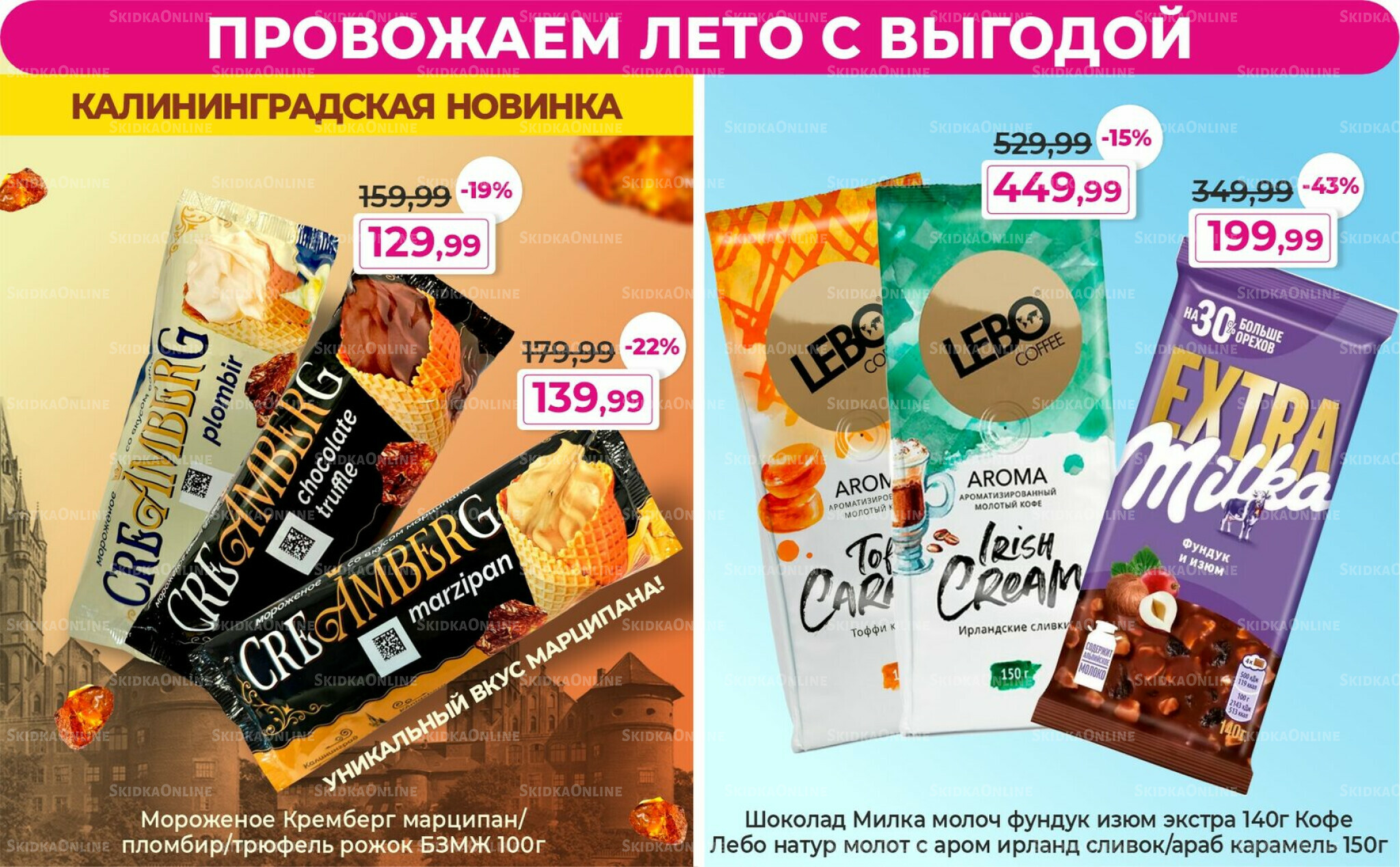 Акции 15  - 31 Августа 2025 3