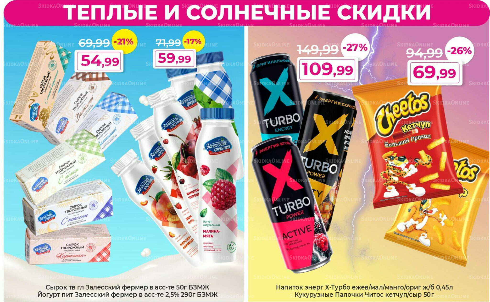 Акции 15  - 31 Августа 2025 4