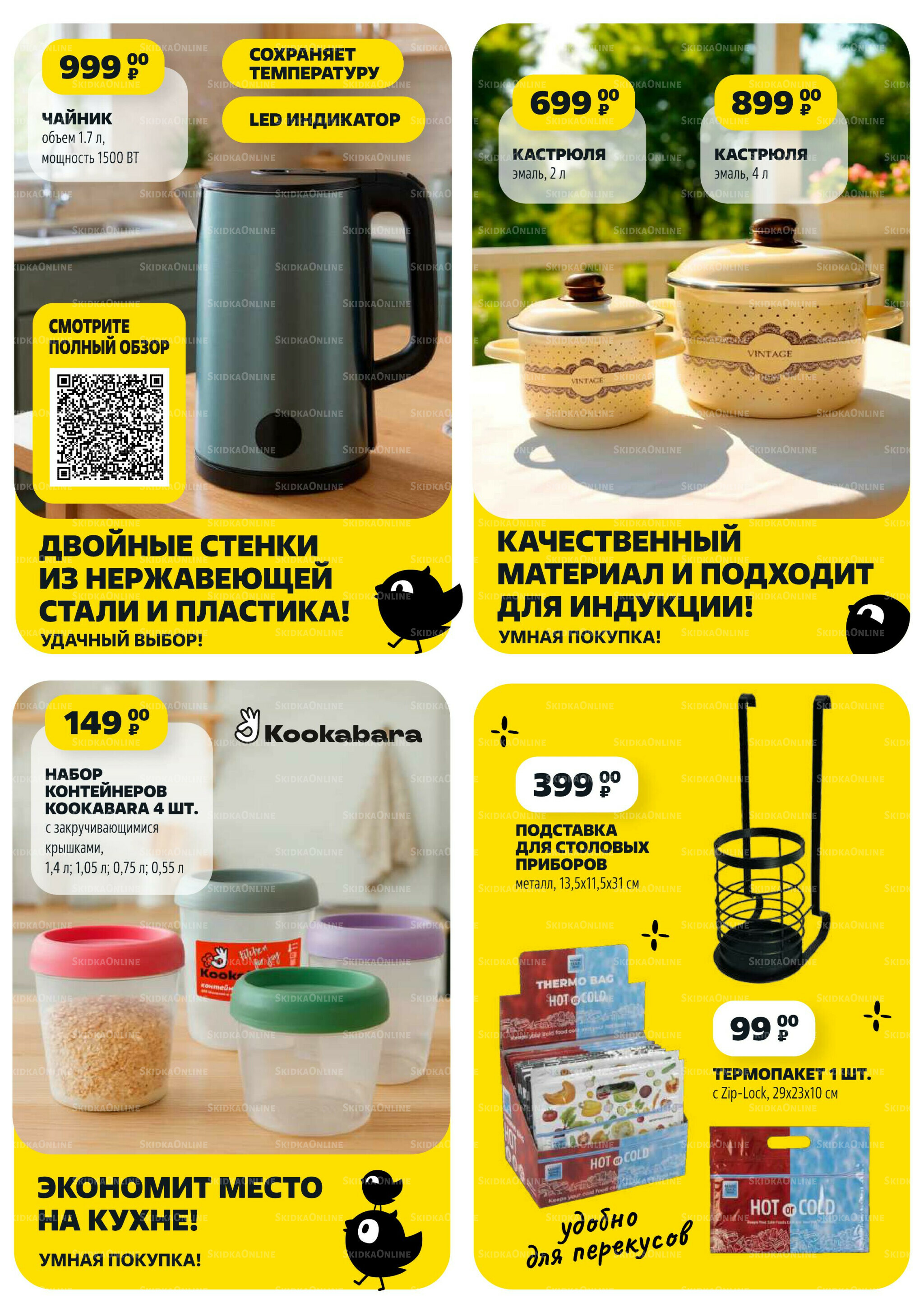 Надо успеть! 21  - 27 Августа 2025 8