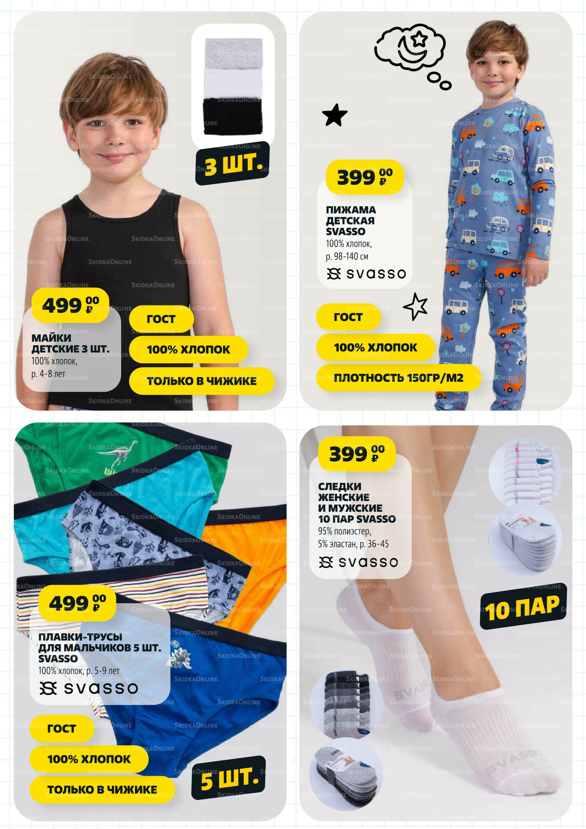 Надо успеть! 21  - 27 Августа 2025 22