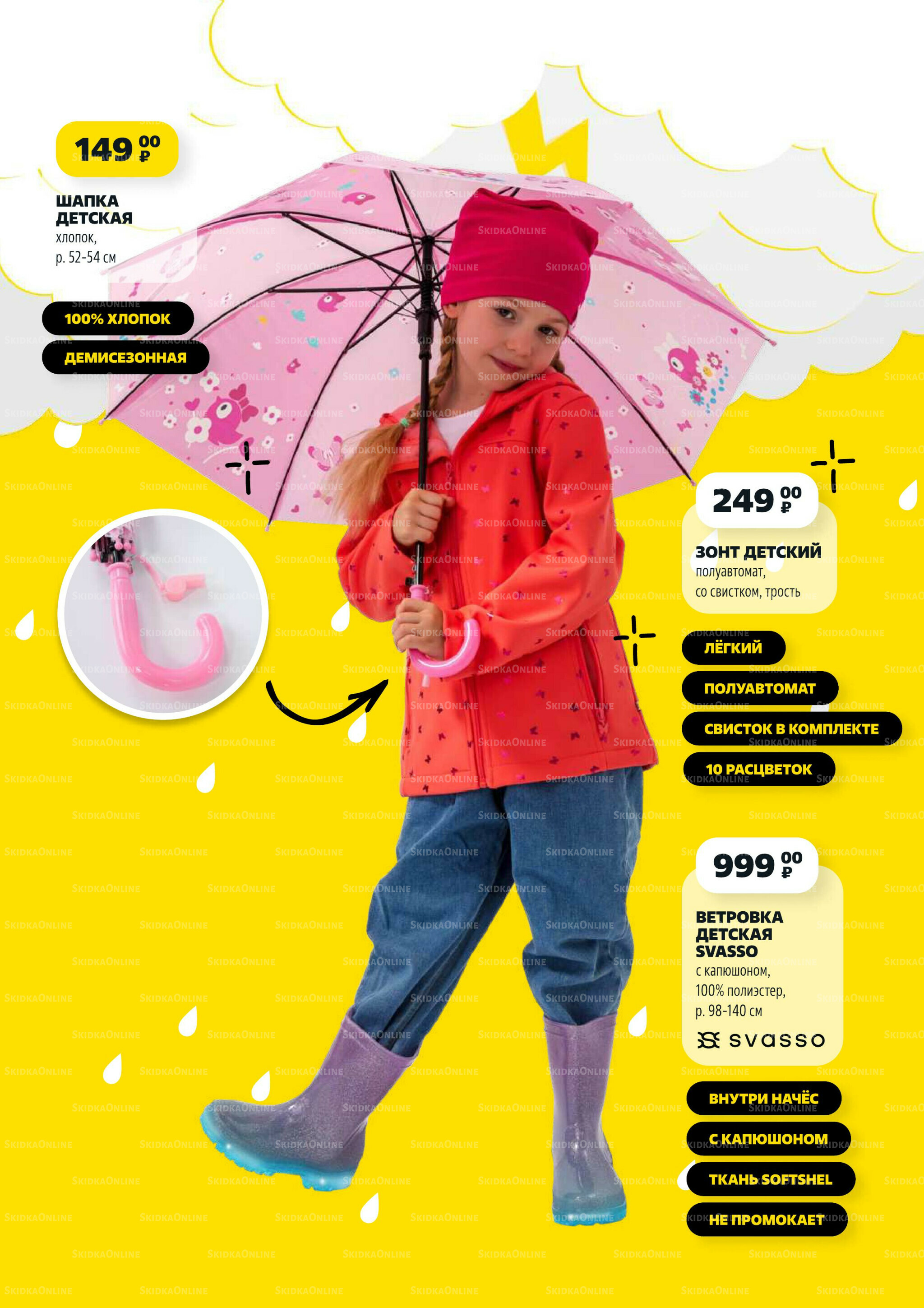 Надо успеть! 21  - 27 Августа 2025 19