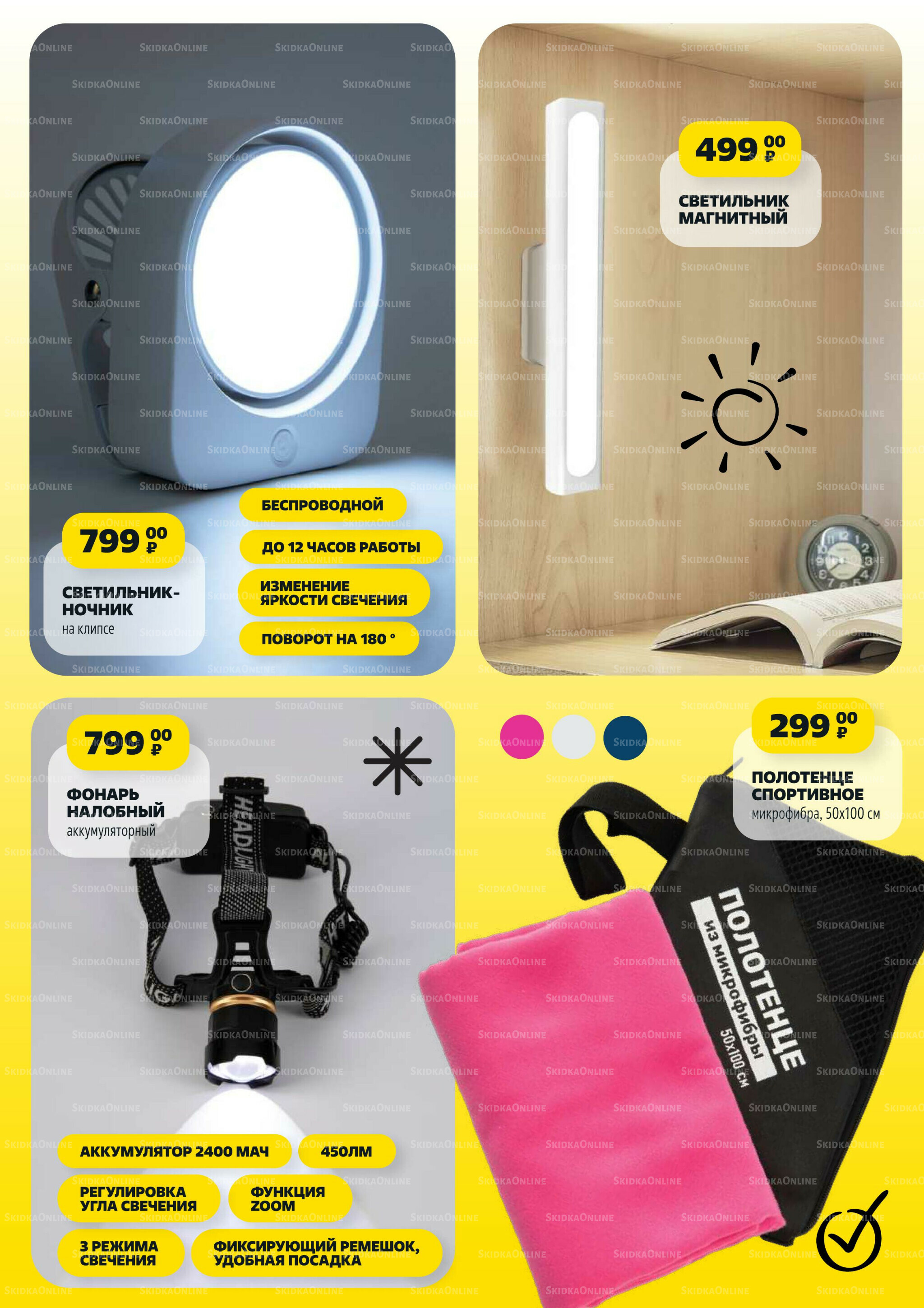 Надо успеть! 21  - 27 Августа 2025 14