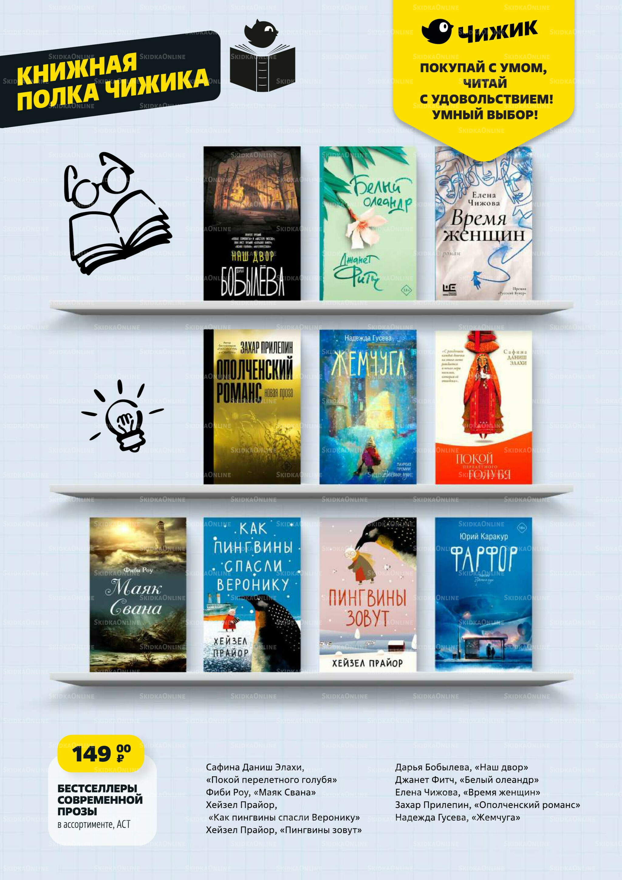 Надо успеть! 21  - 27 Августа 2025 23