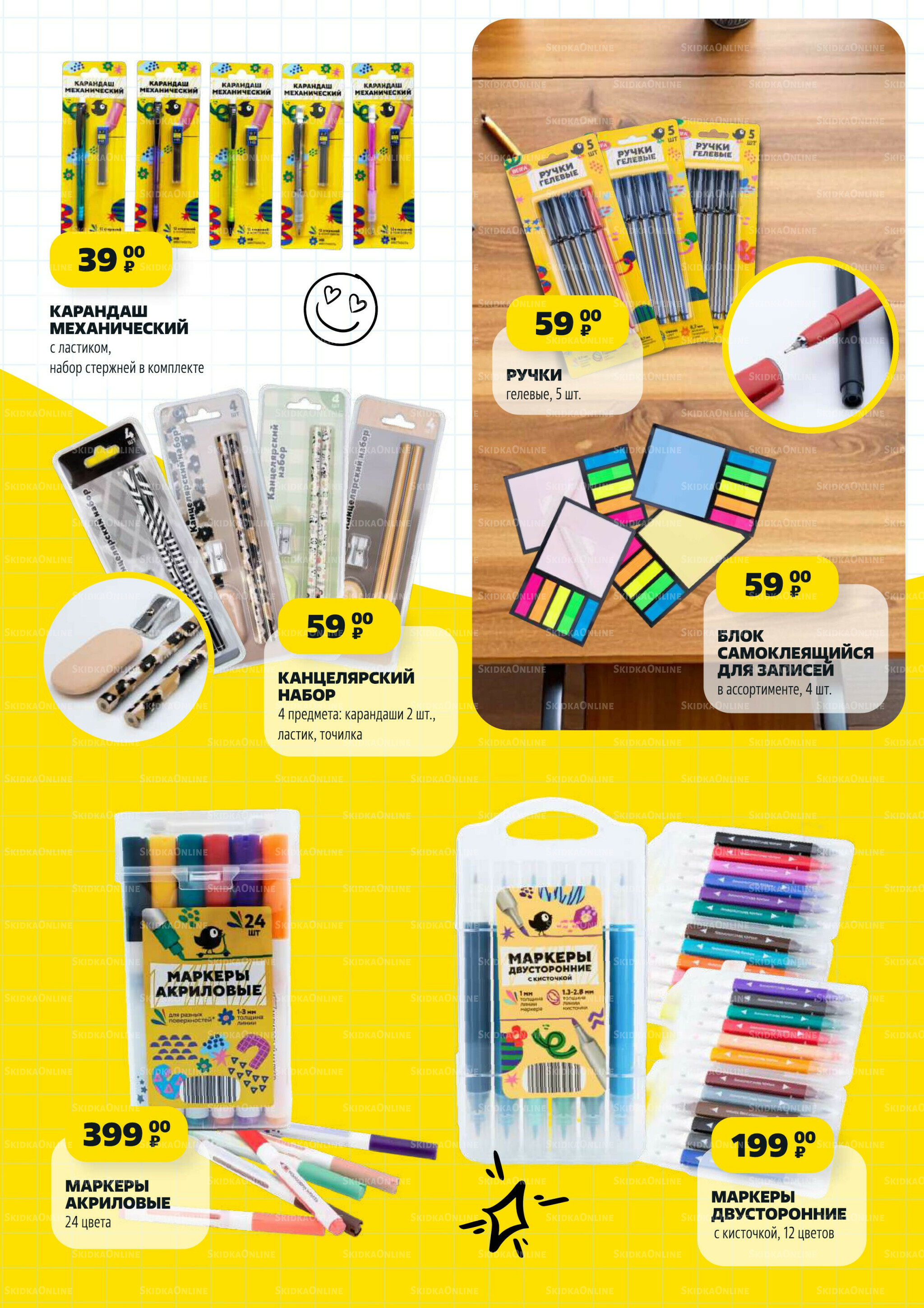 Надо успеть! 21  - 27 Августа 2025 15