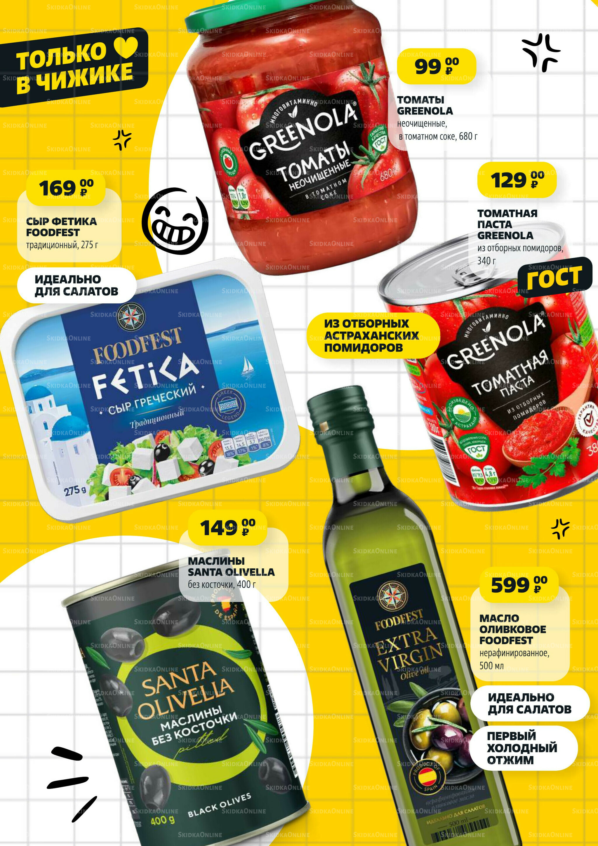 Надо успеть! 21  - 27 Августа 2025 3