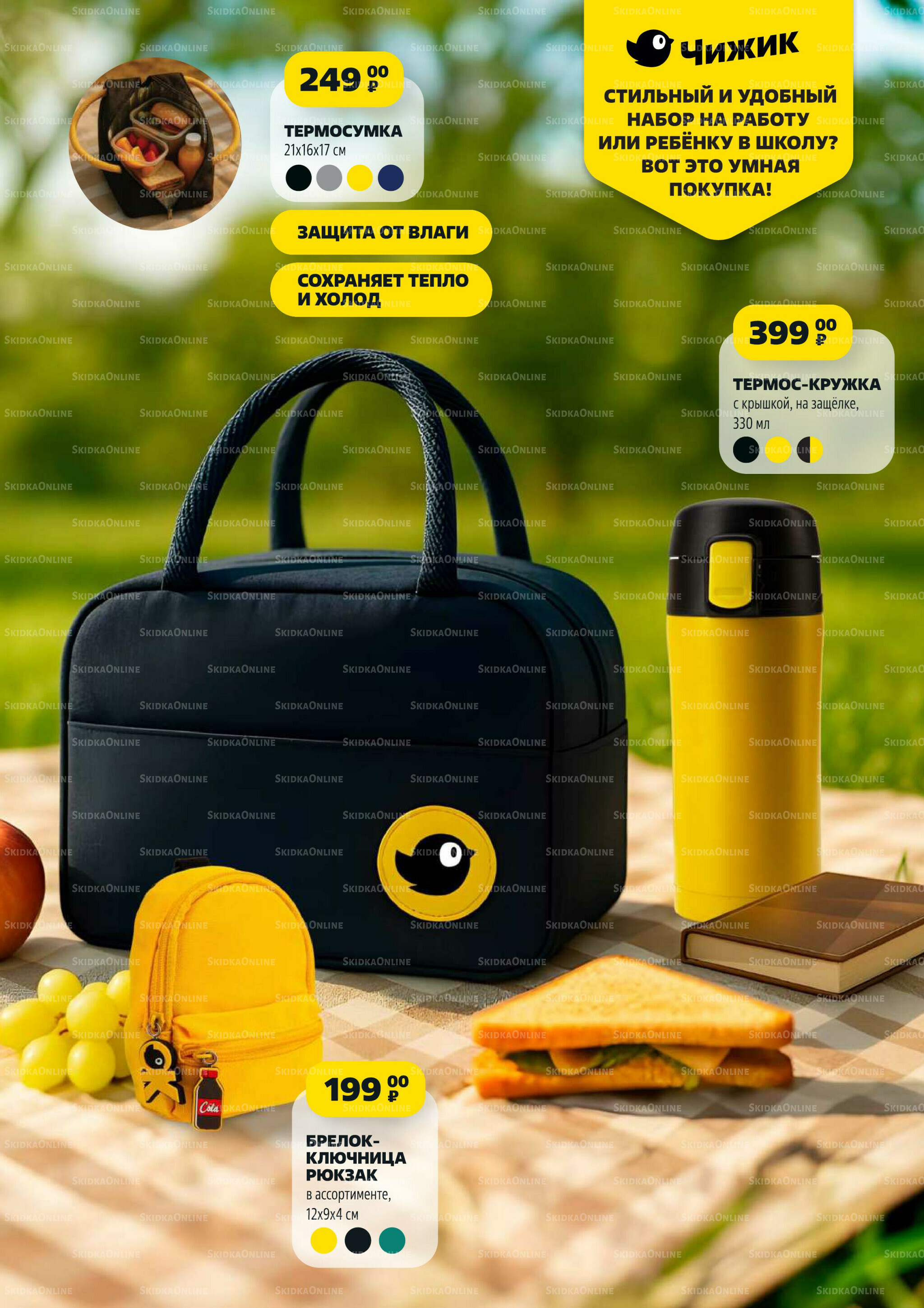 Надо успеть! 21  - 27 Августа 2025 9