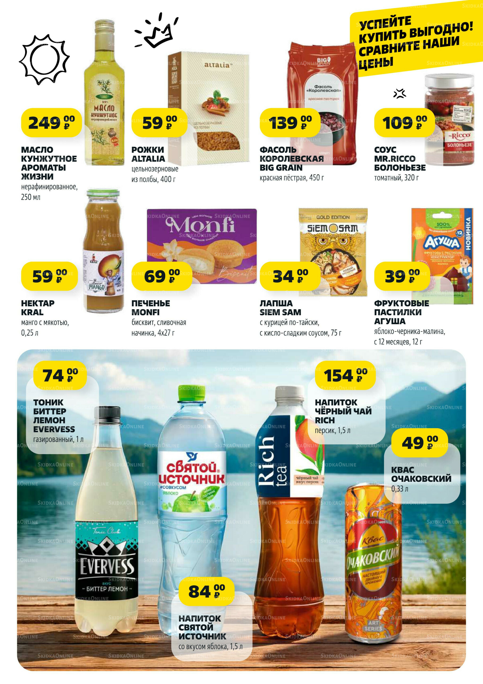 Надо успеть! 21  - 27 Августа 2025 6