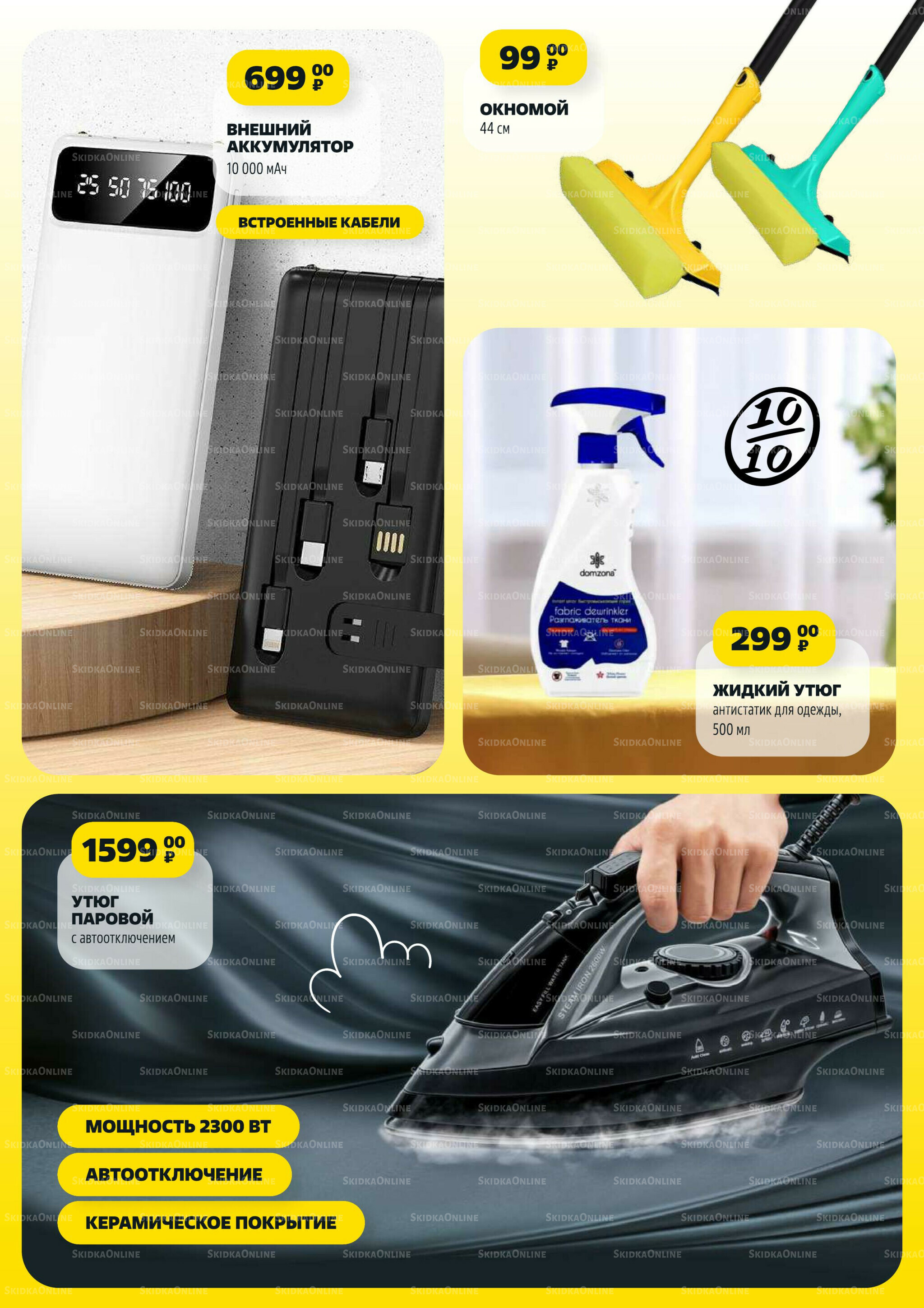 Надо успеть! 21  - 27 Августа 2025 13