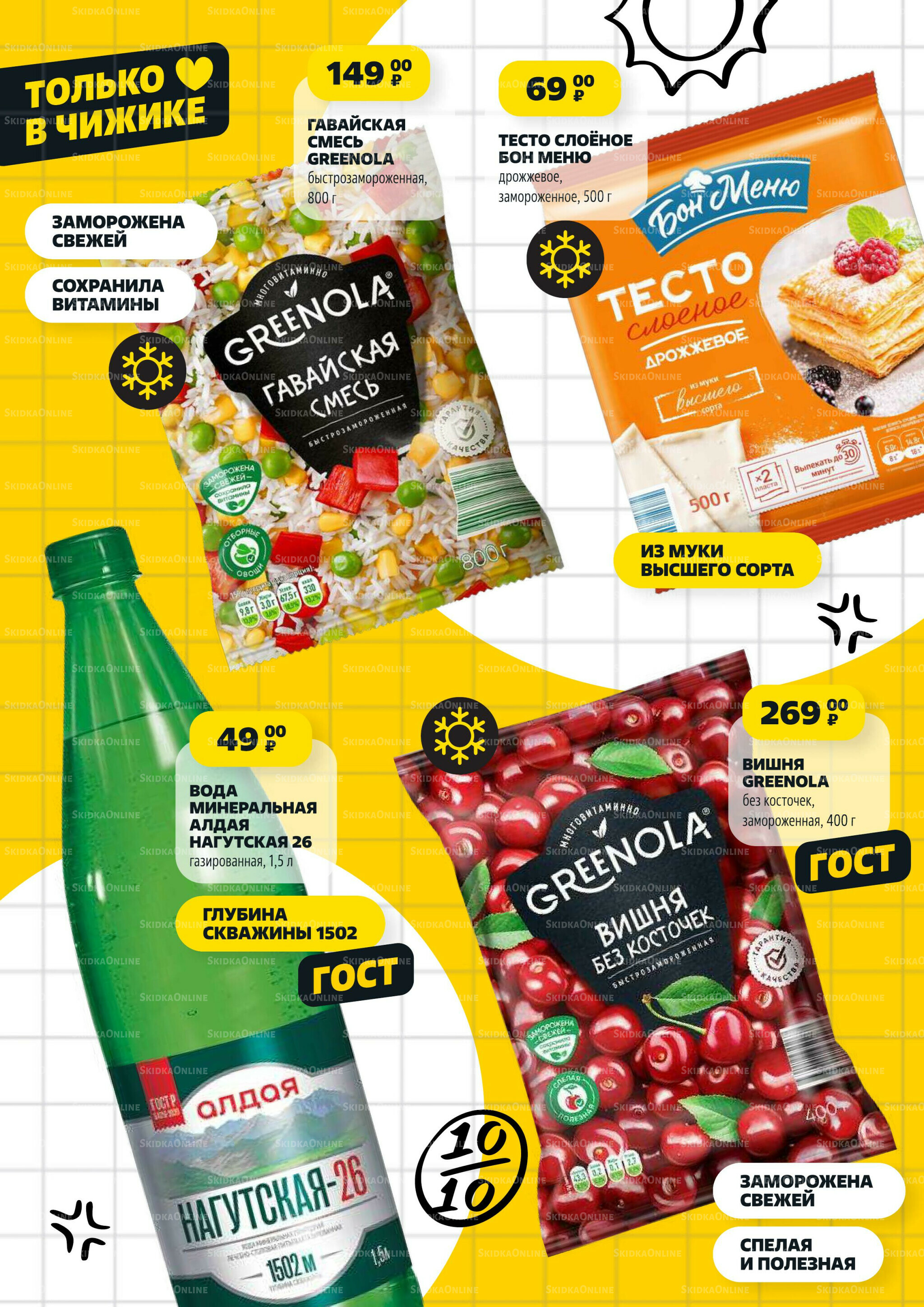 Надо успеть! 21  - 27 Августа 2025 4