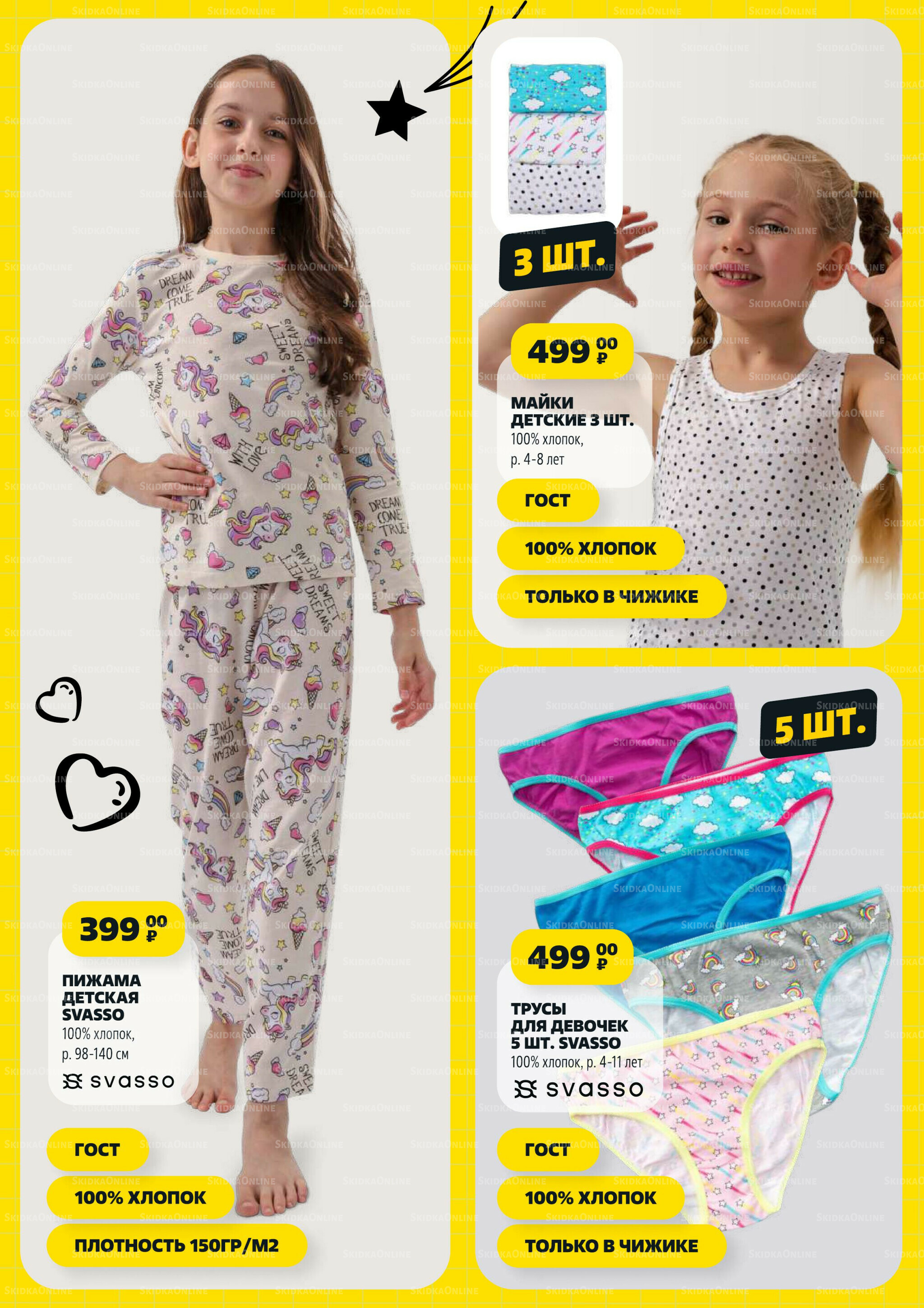 Надо успеть! 21  - 27 Августа 2025 21