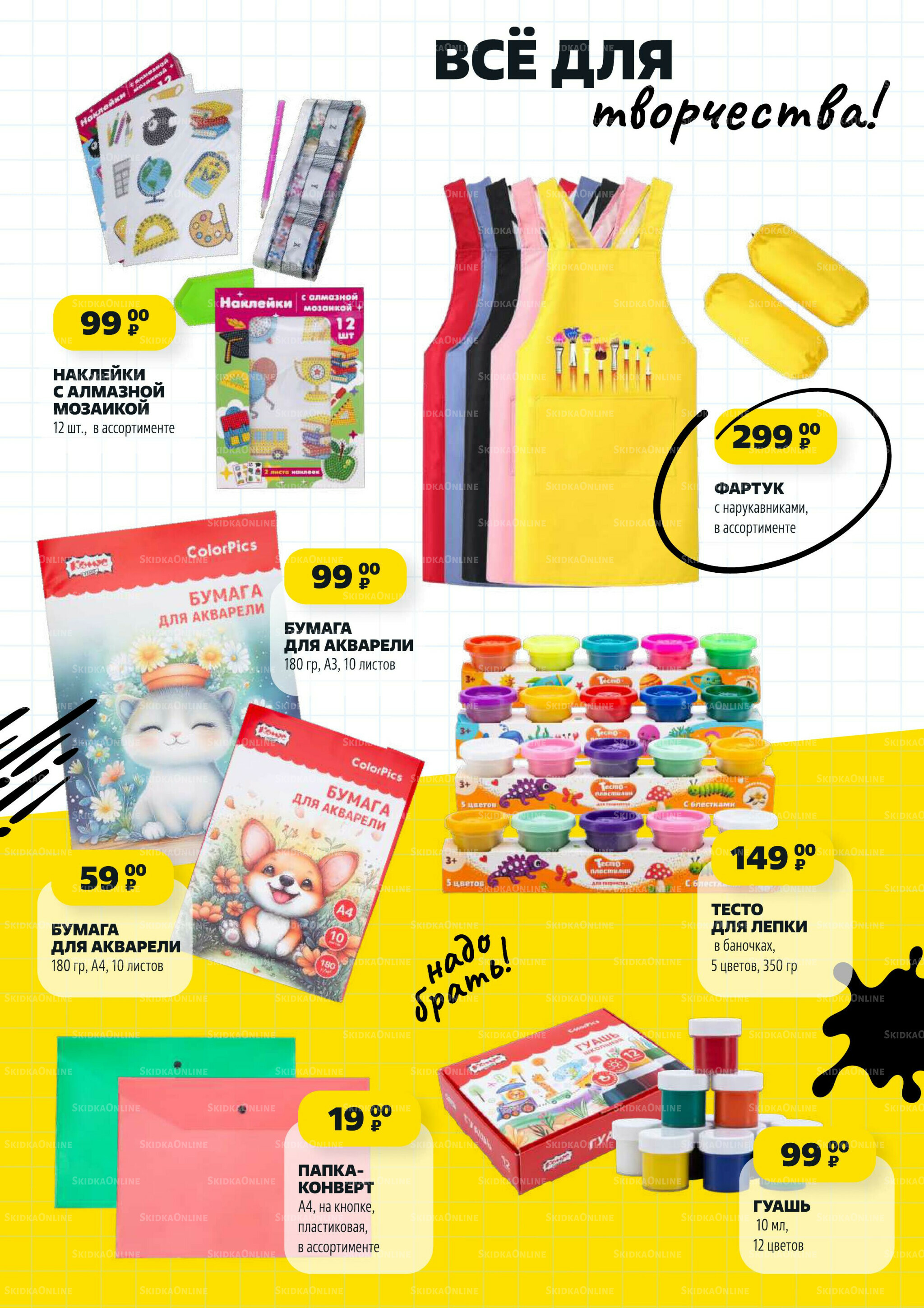 Надо успеть! 21  - 27 Августа 2025 17