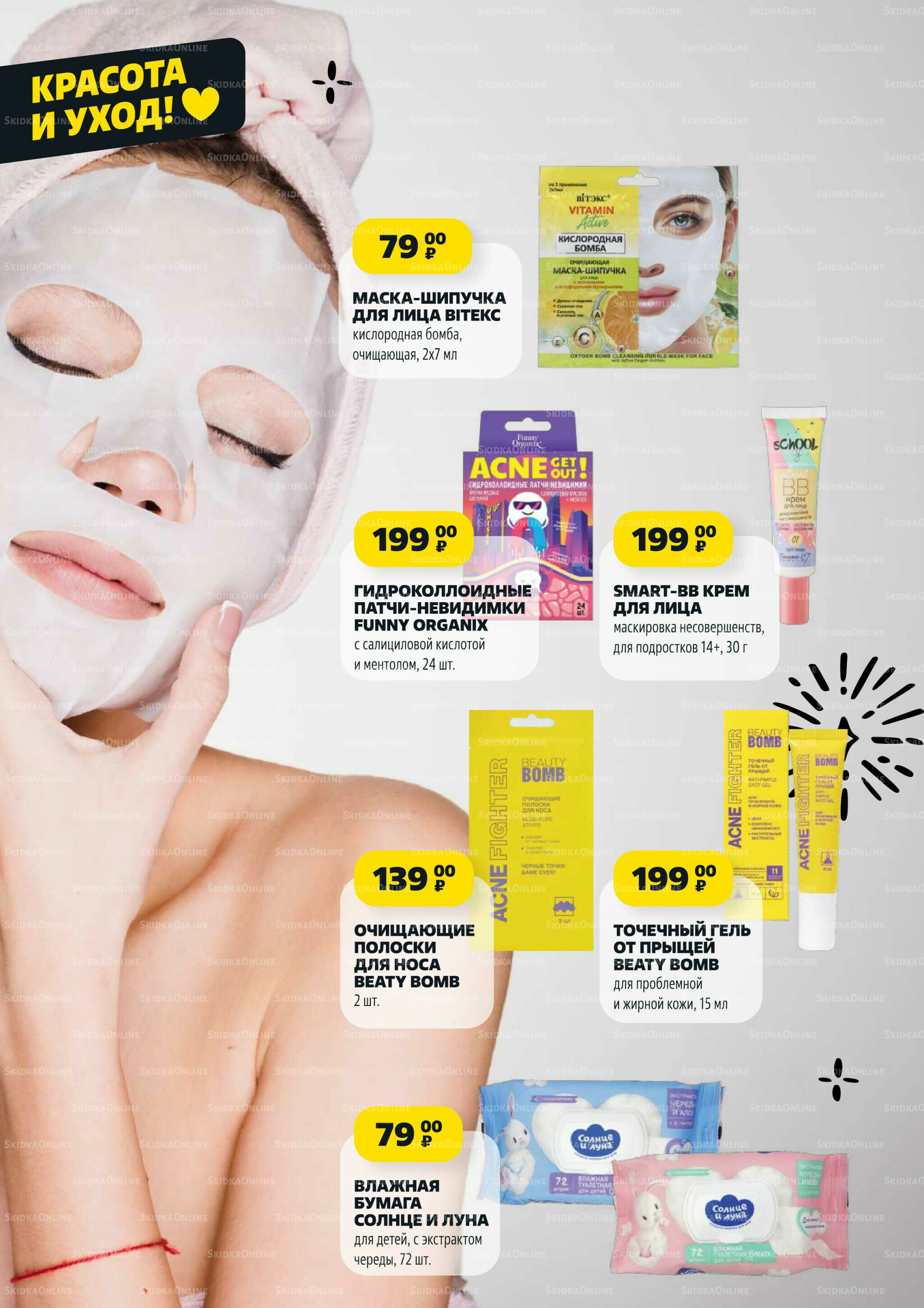 Надо успеть! 21  - 27 Августа 2025 10