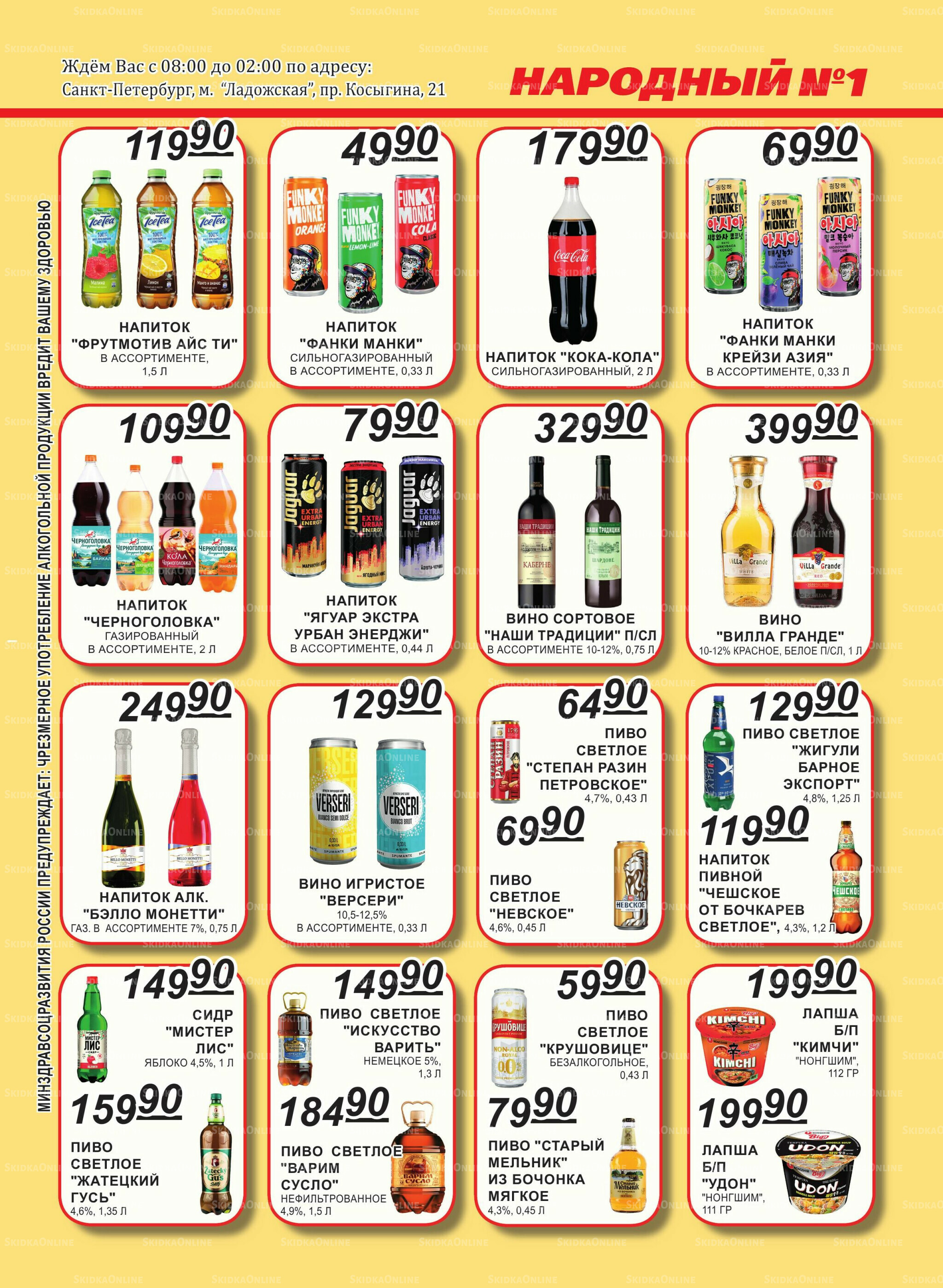 Каталог 16  - 31 Августа 2025 5