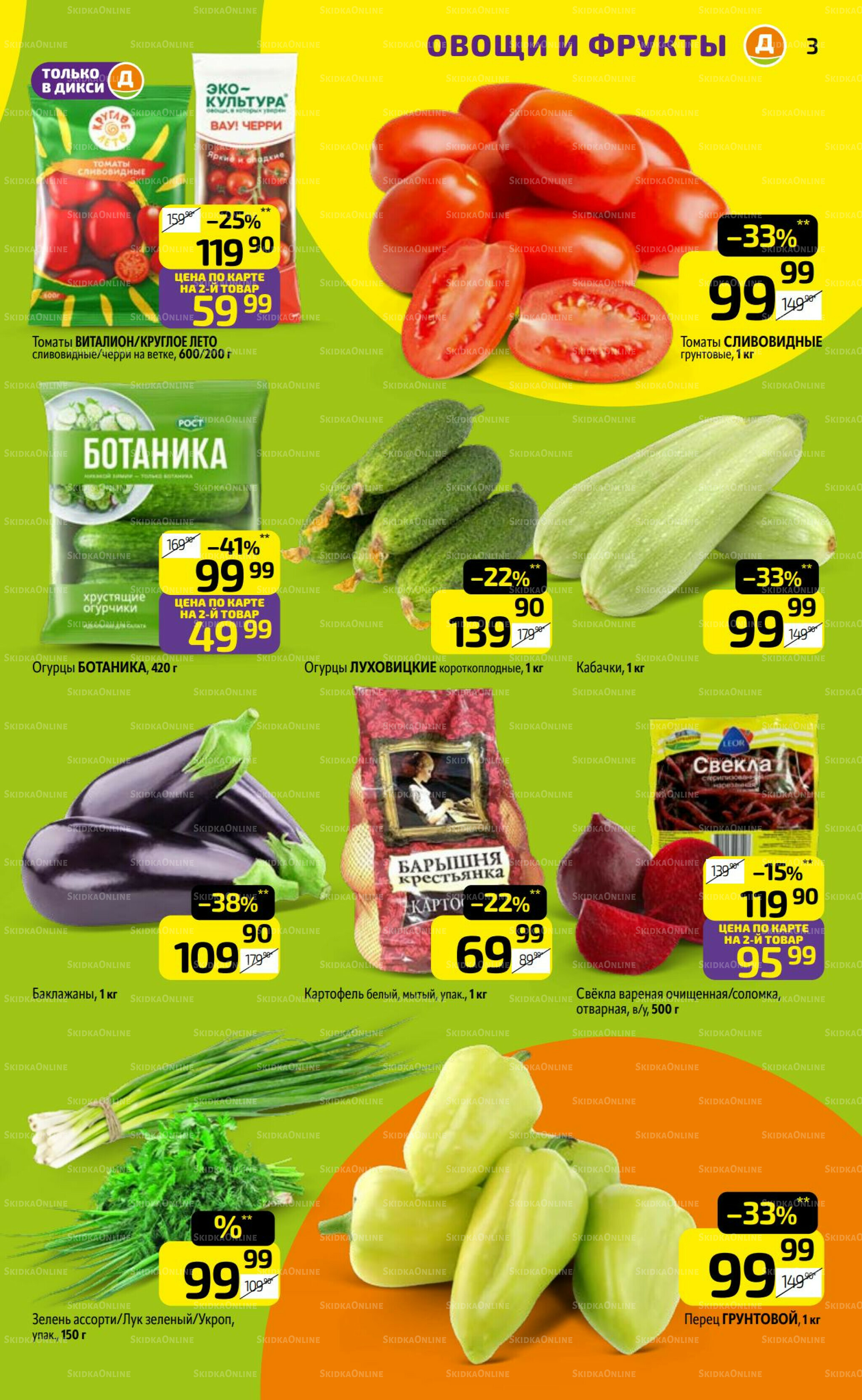 Предложение недели! 18  - 24 Августа 2025 3