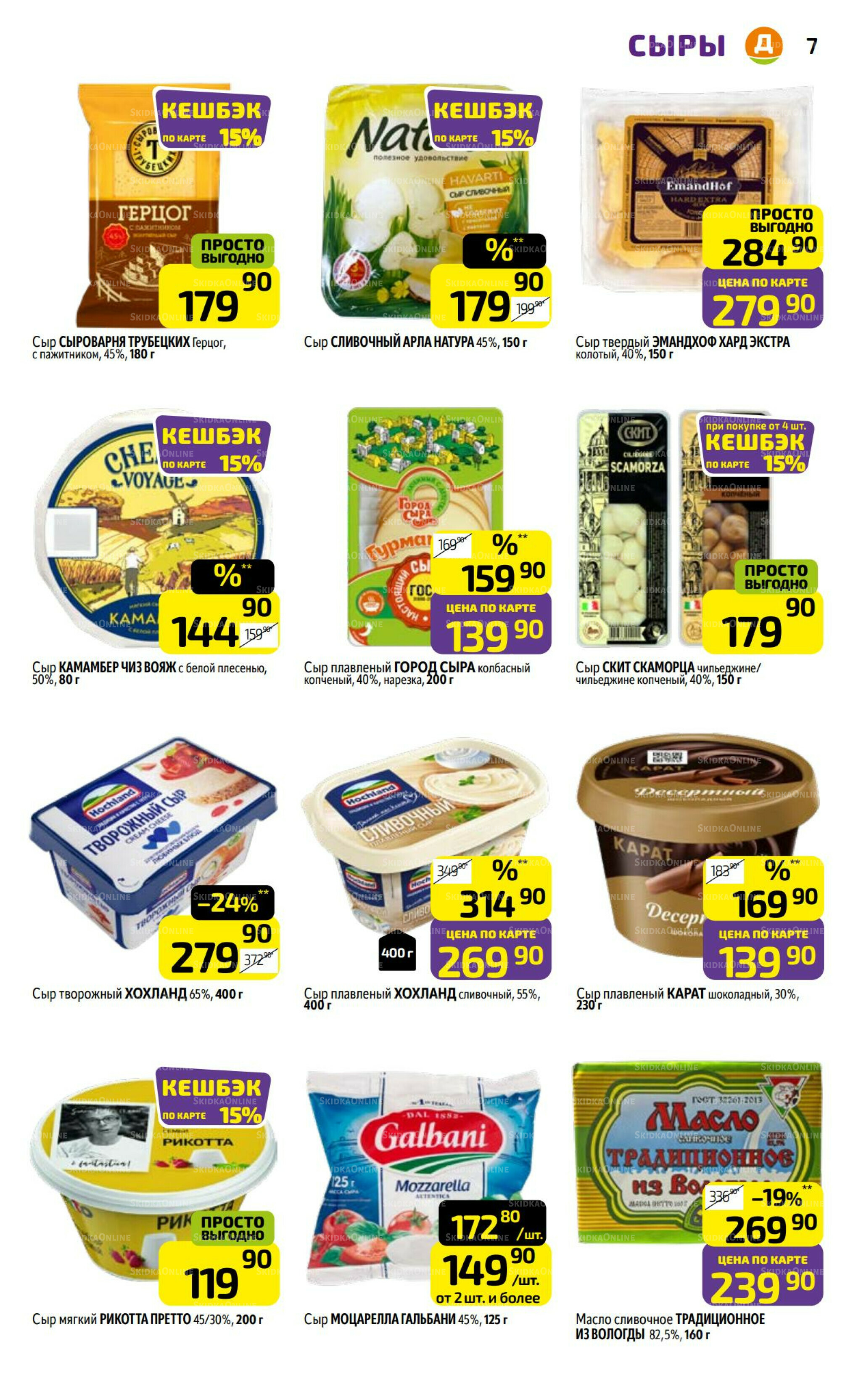 Предложение недели! 18  - 24 Августа 2025 7