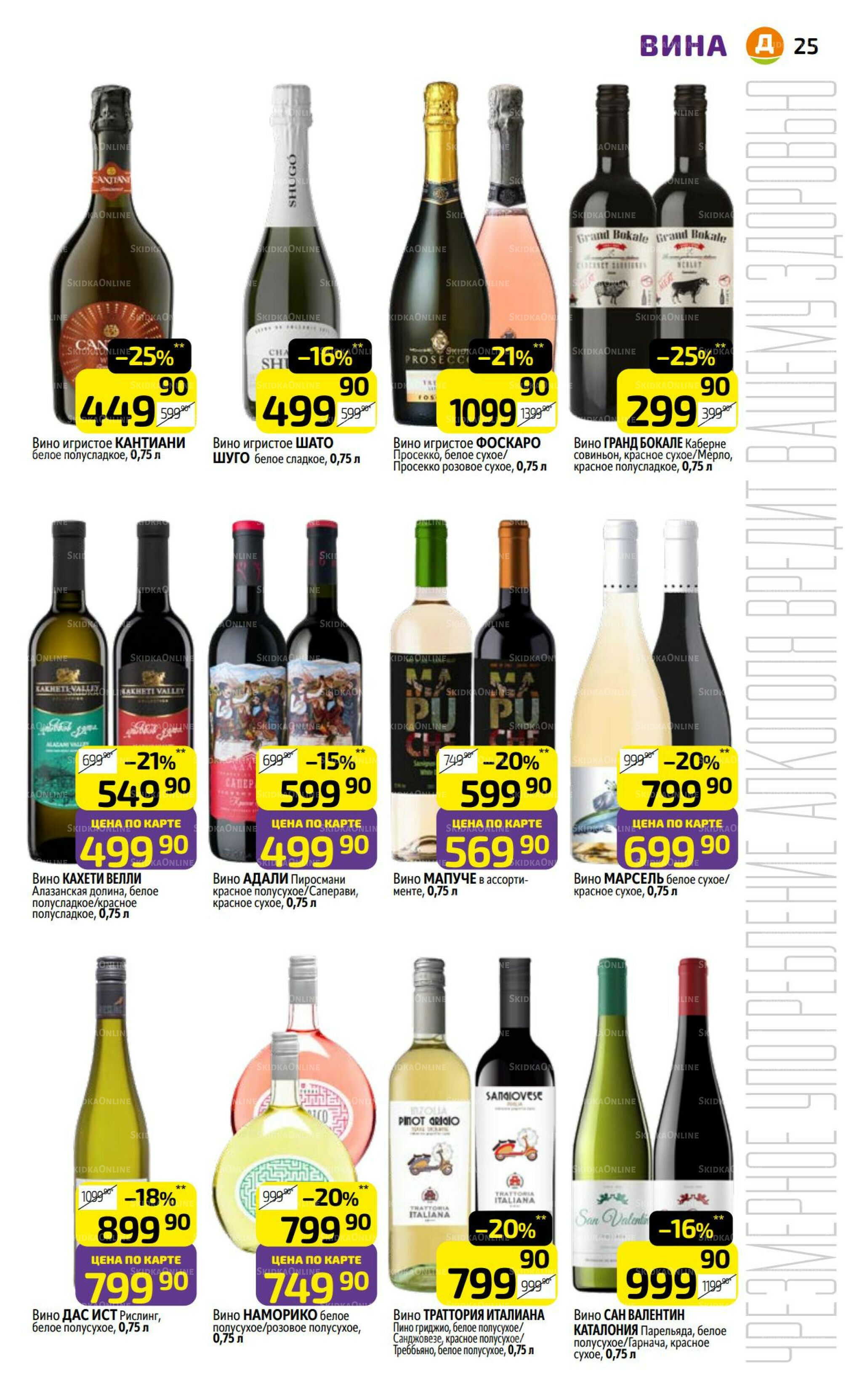 Предложение недели! 18  - 24 Августа 2025 25