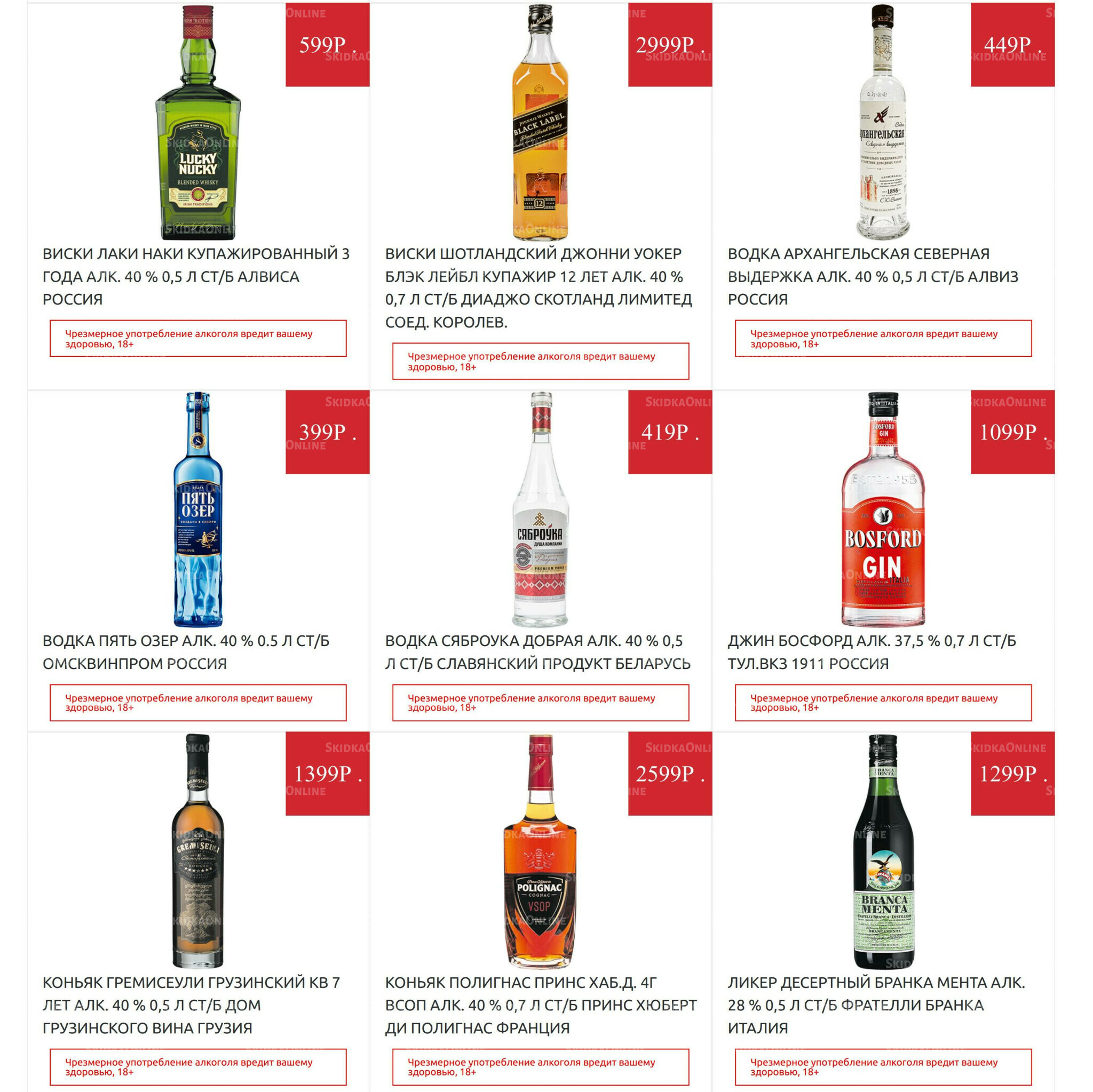 Алкоголь 18  - 24 Августа 2025 2