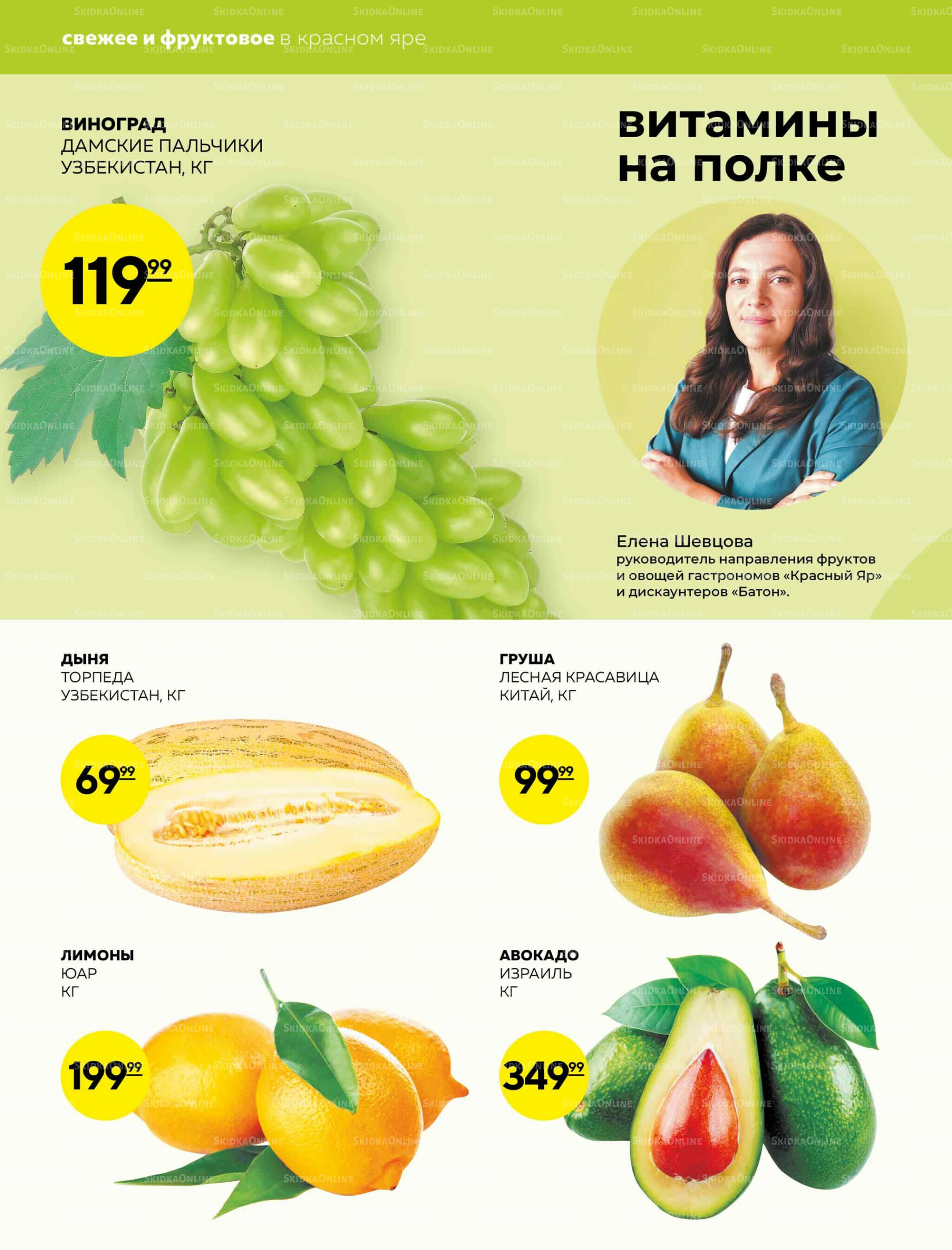 Каталог 21  - 27 Августа 2025 8