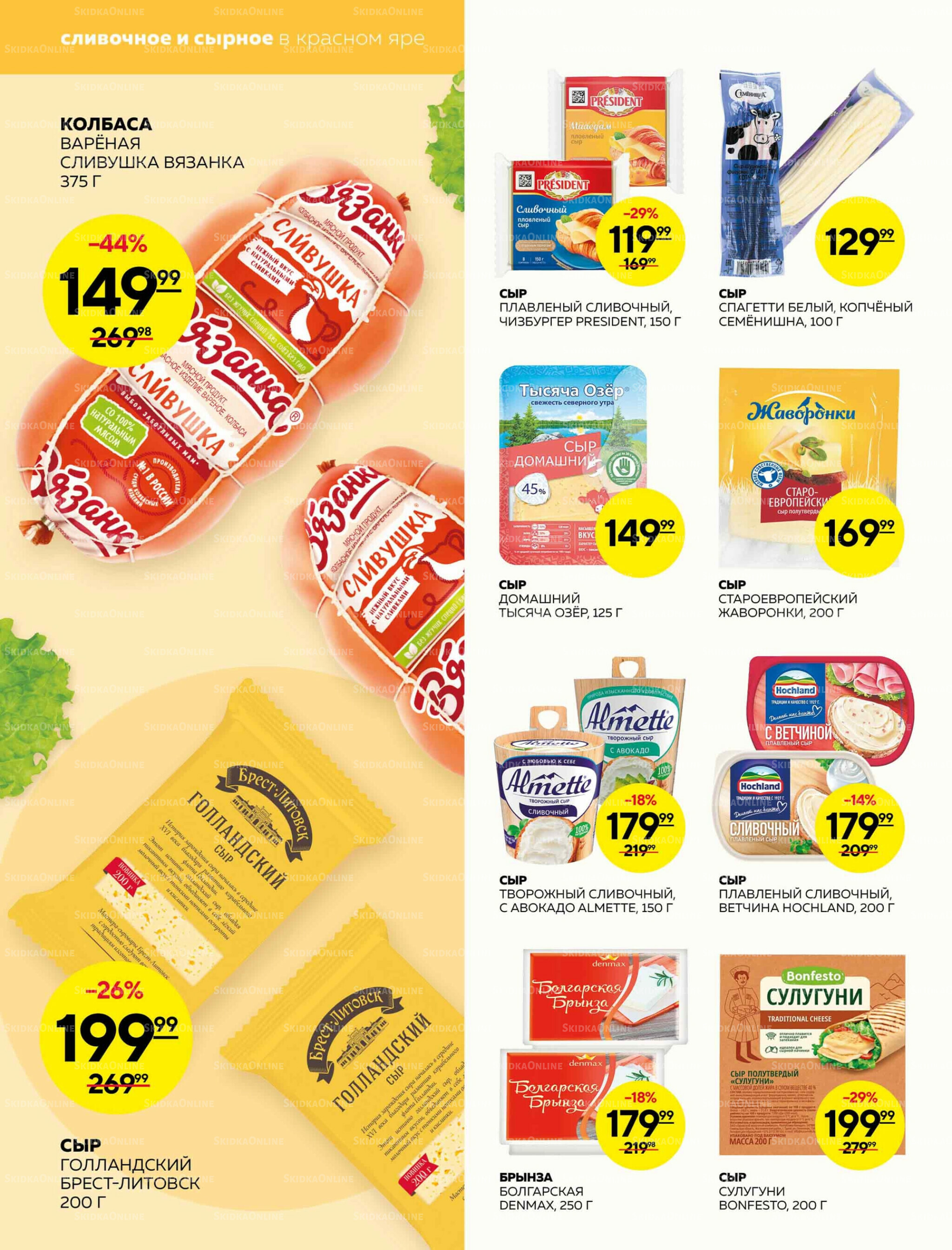 Каталог 21  - 27 Августа 2025 4