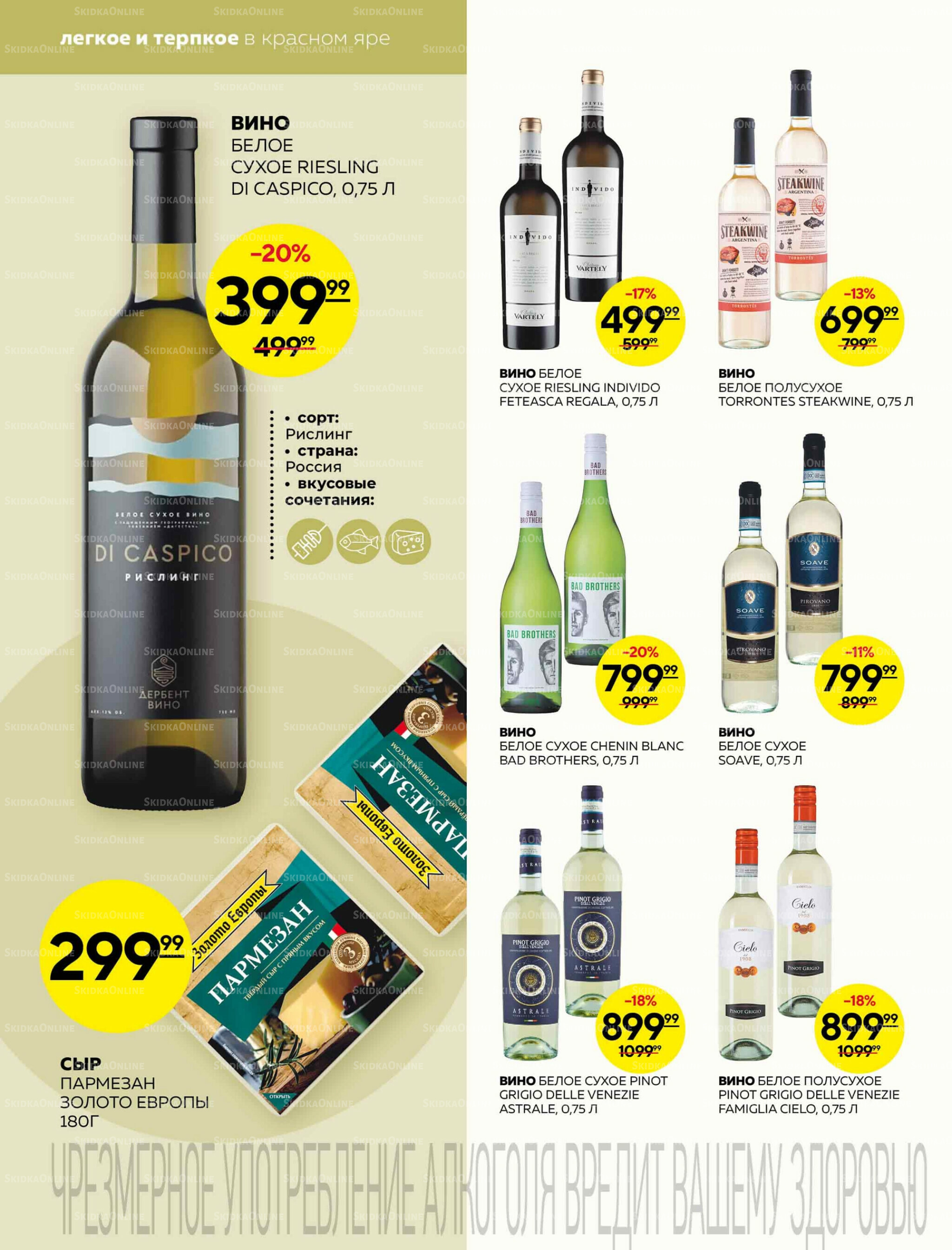 Каталог 21  - 27 Августа 2025 20