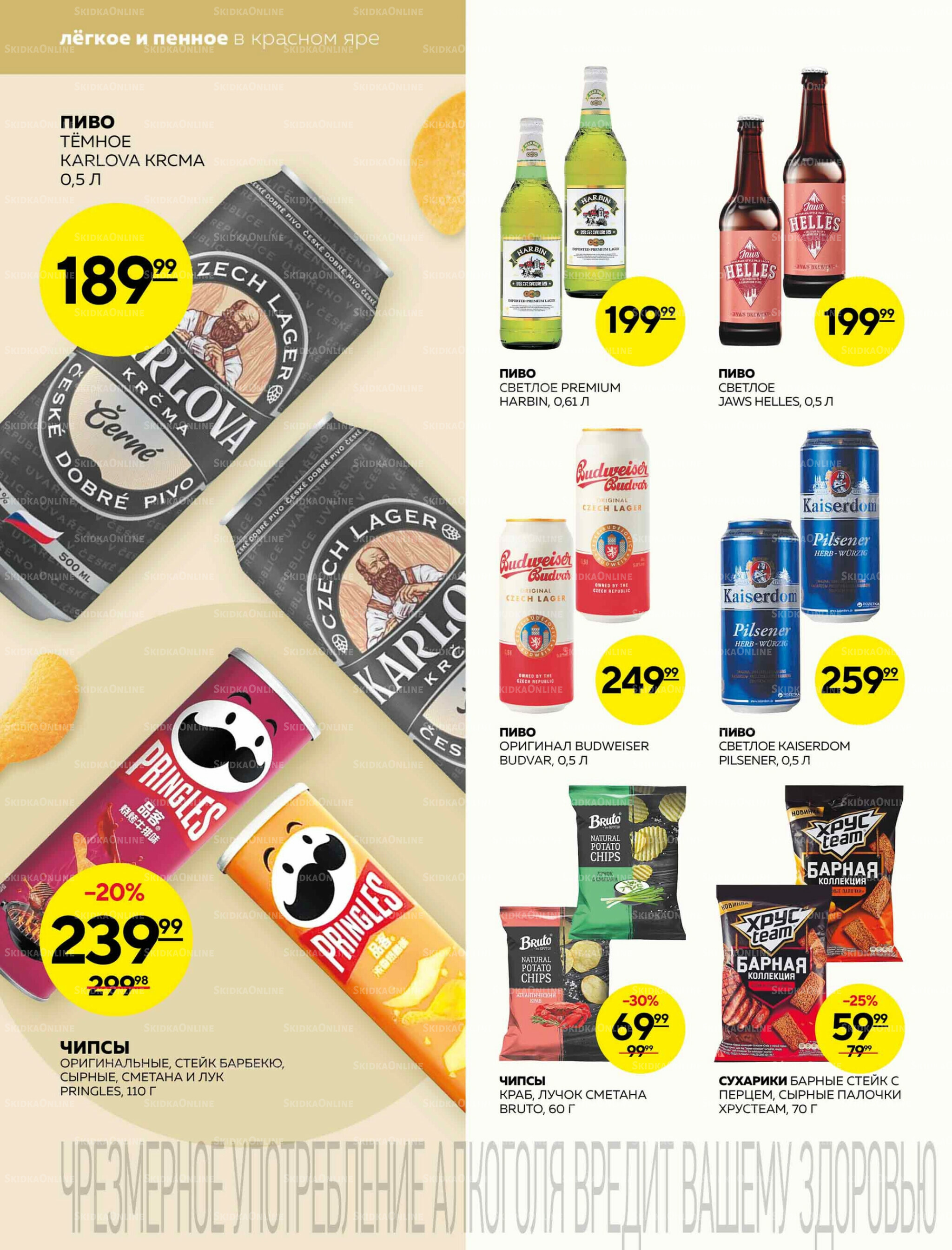 Каталог 21  - 27 Августа 2025 18