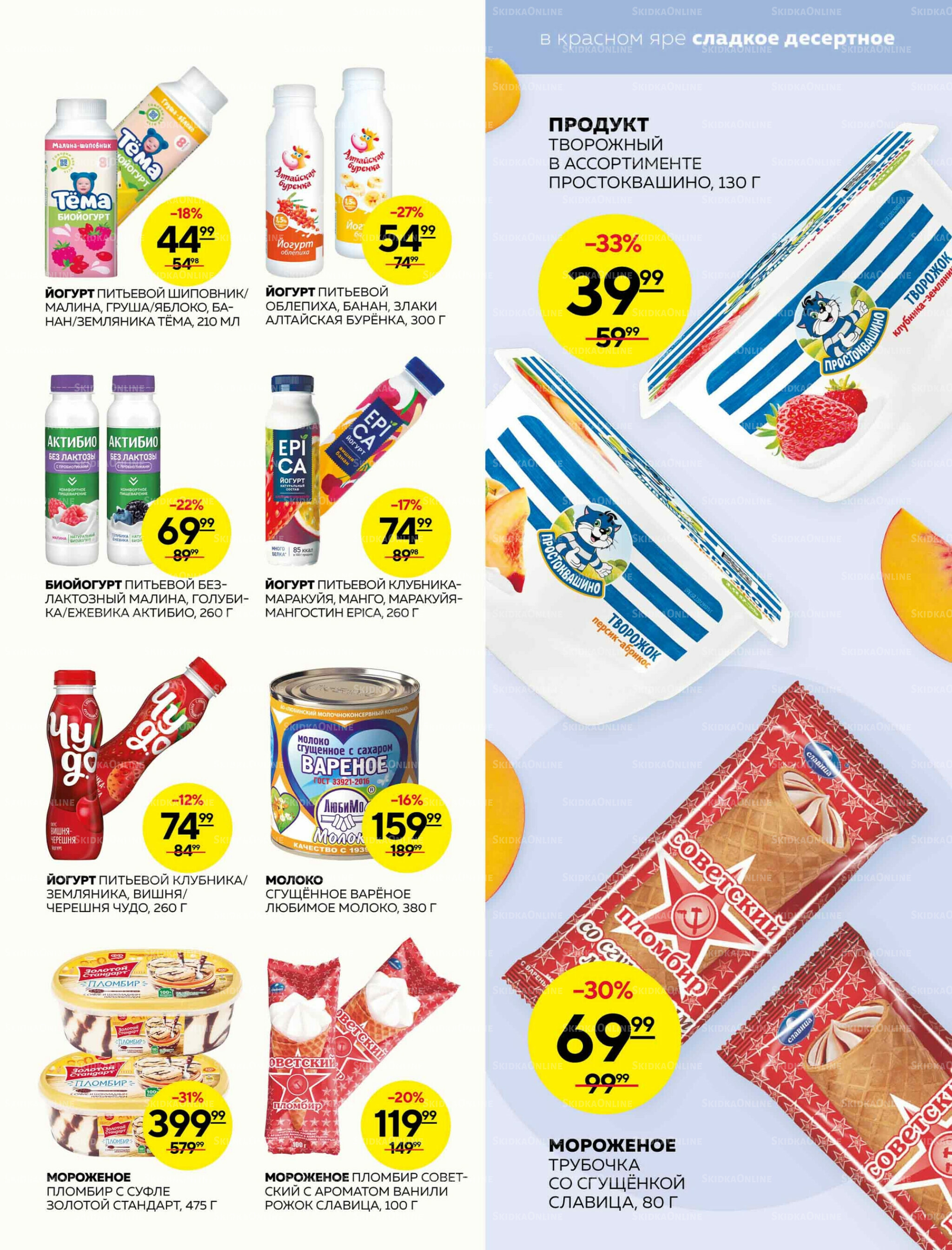 Каталог 21  - 27 Августа 2025 5