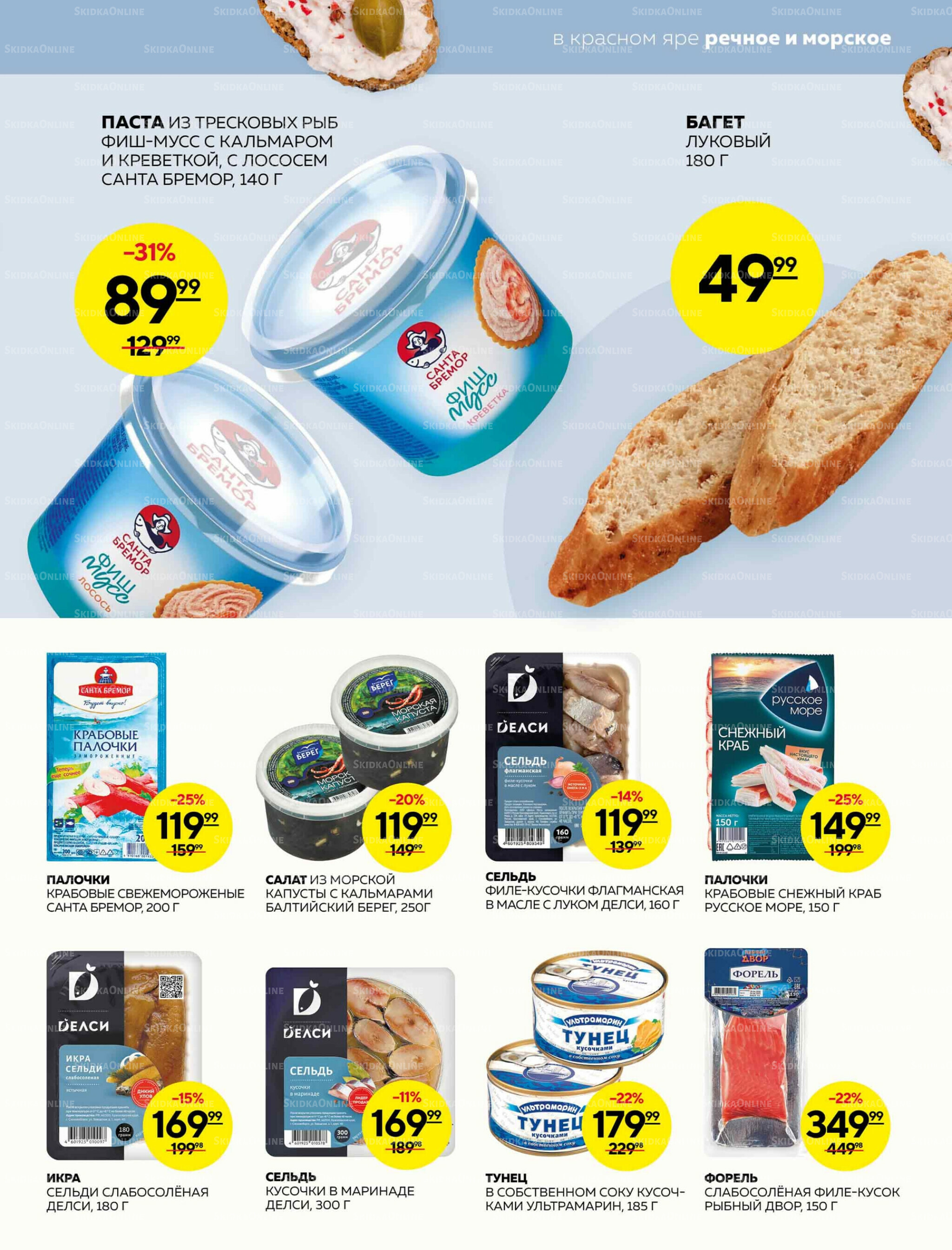 Каталог 21  - 27 Августа 2025 13