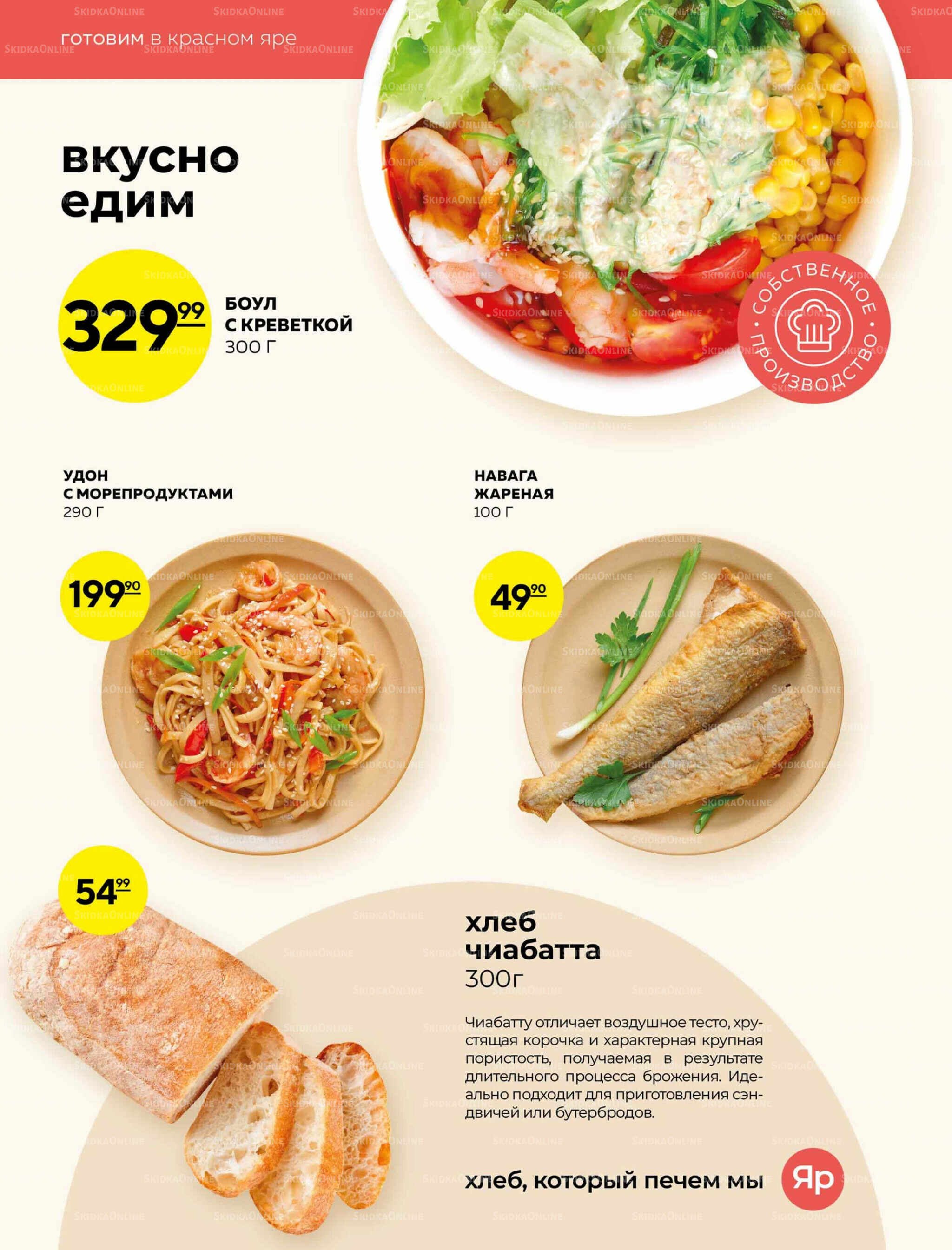 Каталог 21  - 27 Августа 2025 6