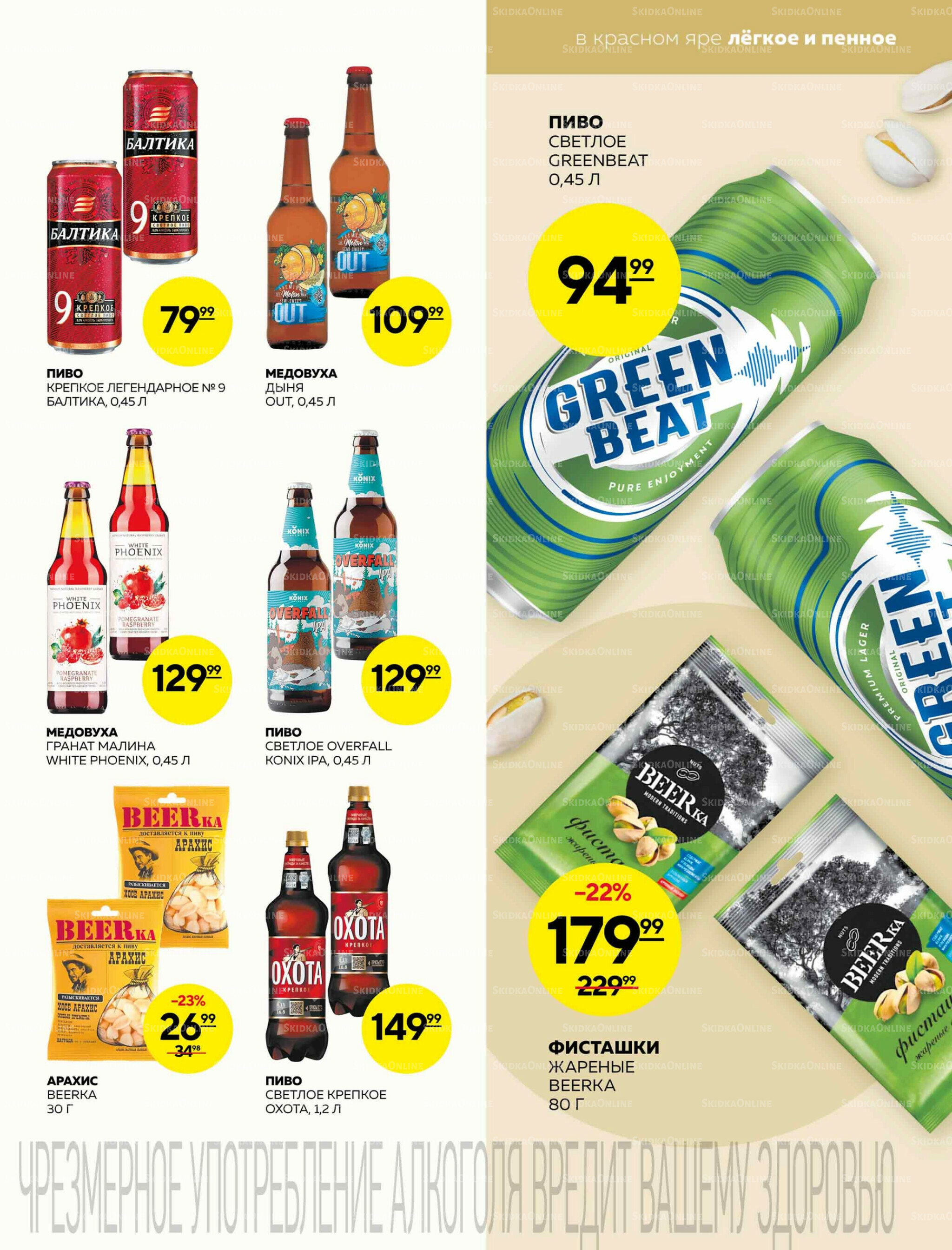 Каталог 21  - 27 Августа 2025 19