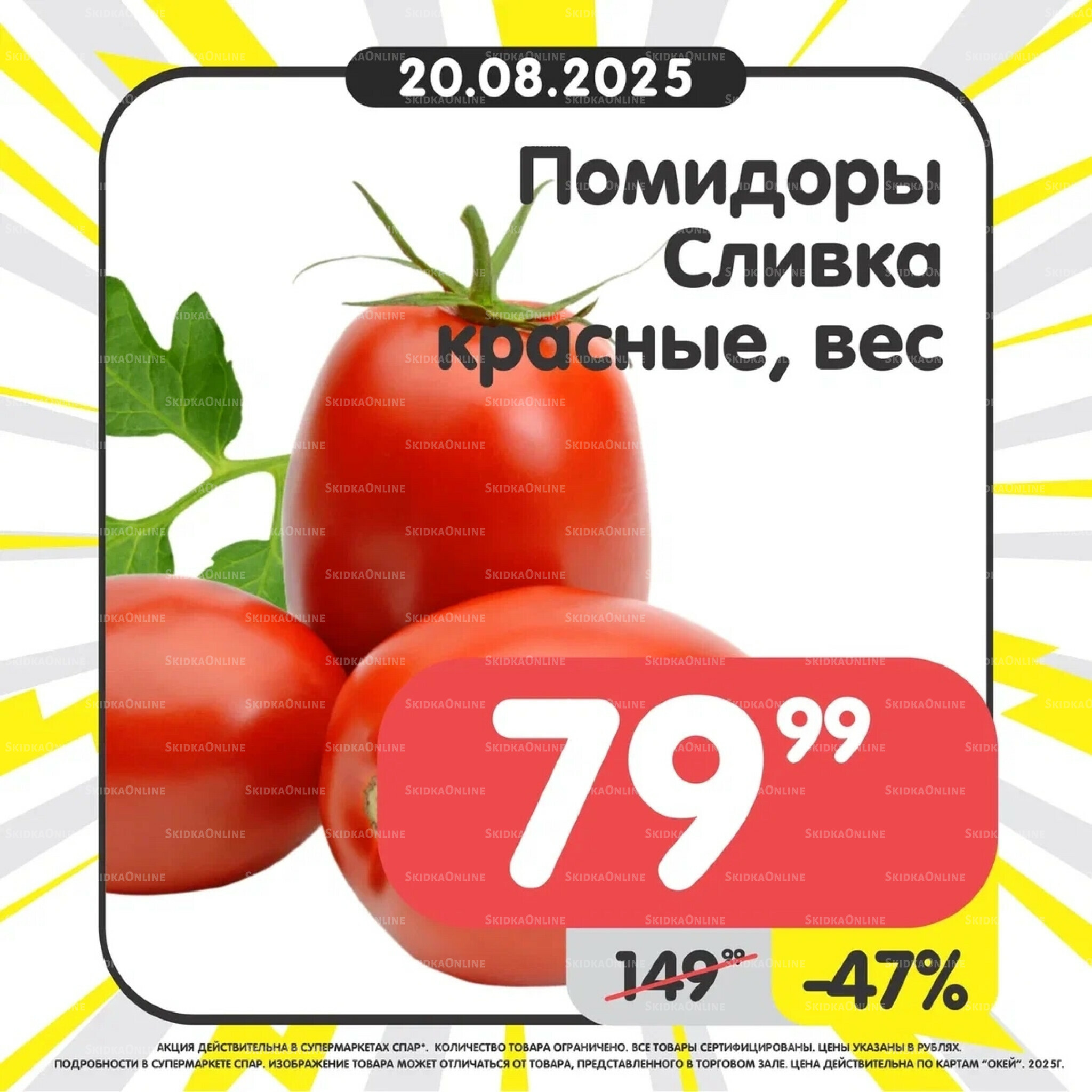 Успей купить! 18  - 24 Августа 2025 4