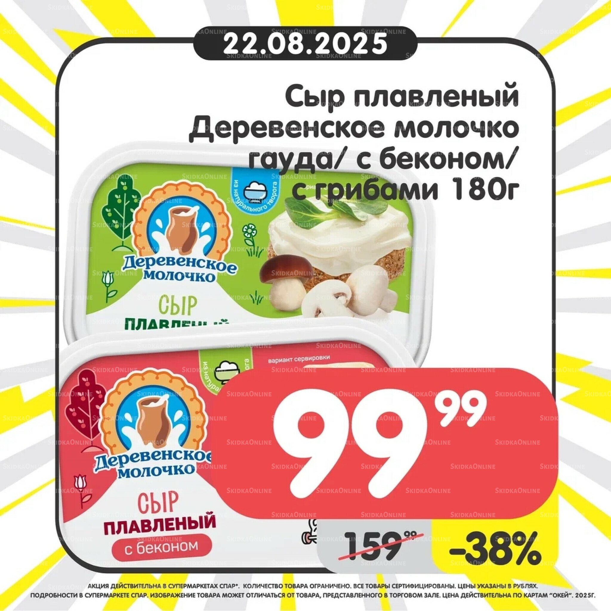 Успей купить! 18  - 24 Августа 2025 6