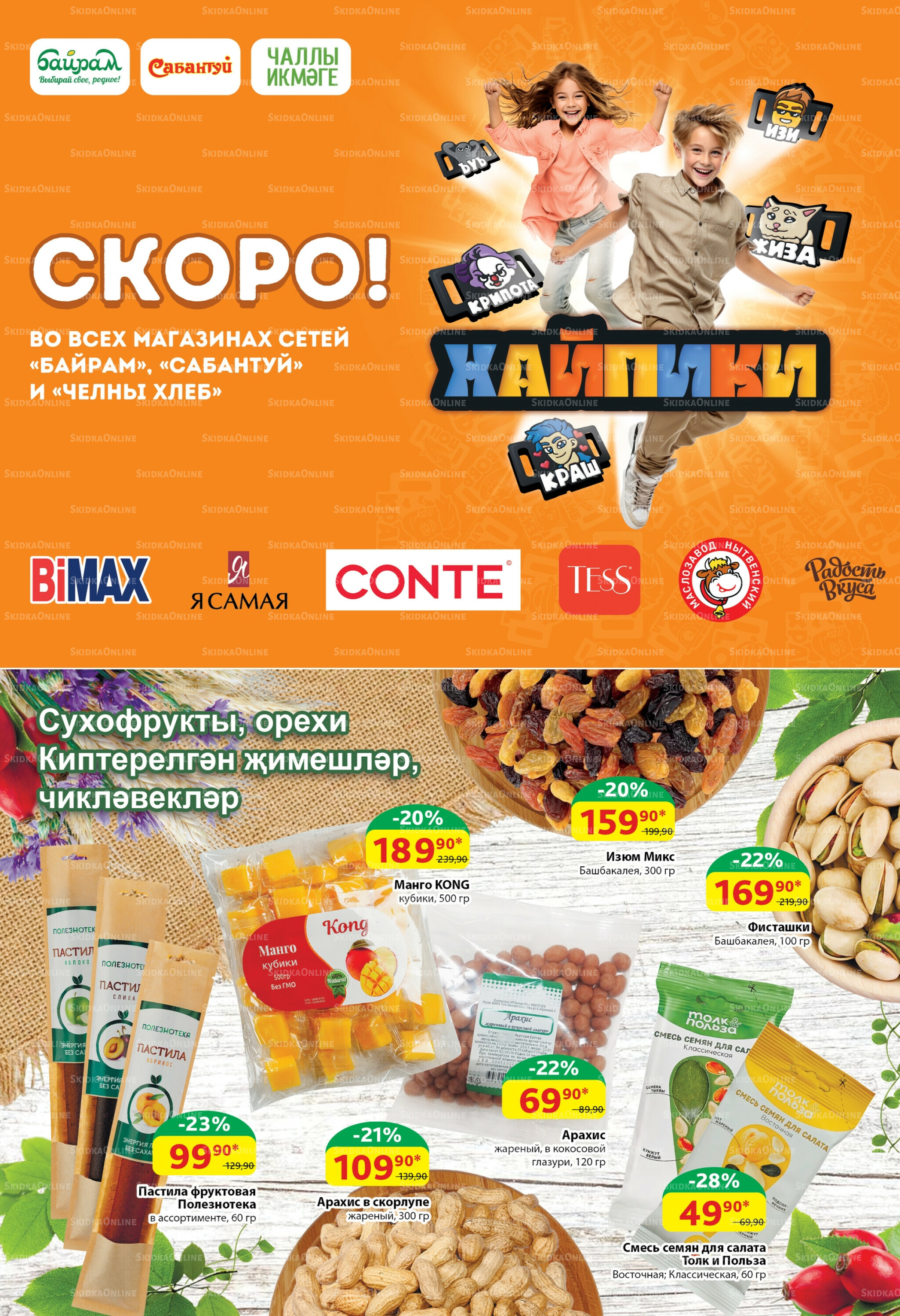 Каталог 18  - 31 Августа 2025 24