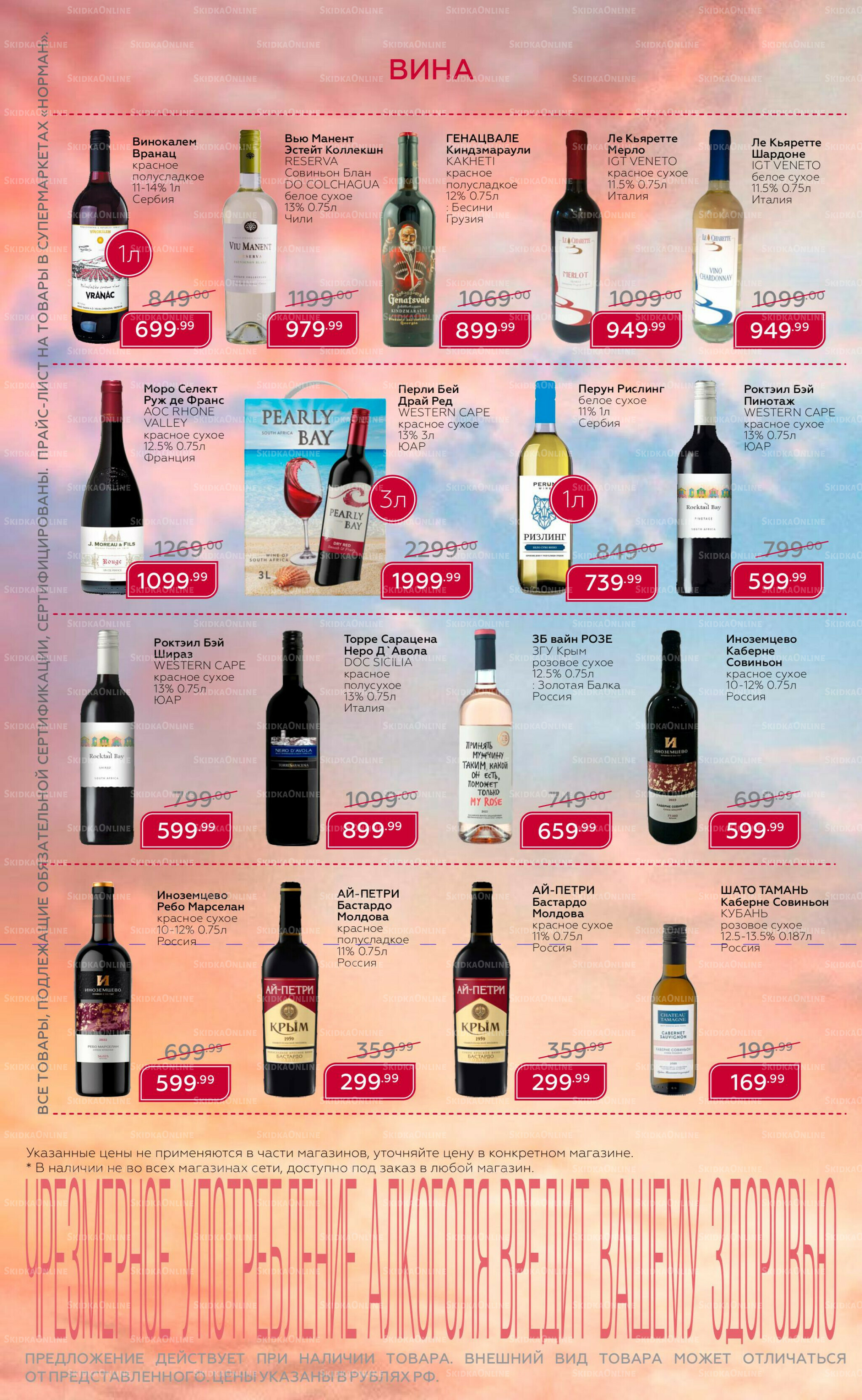 Каталог 18 Августа - 7 Сентября 2025 3