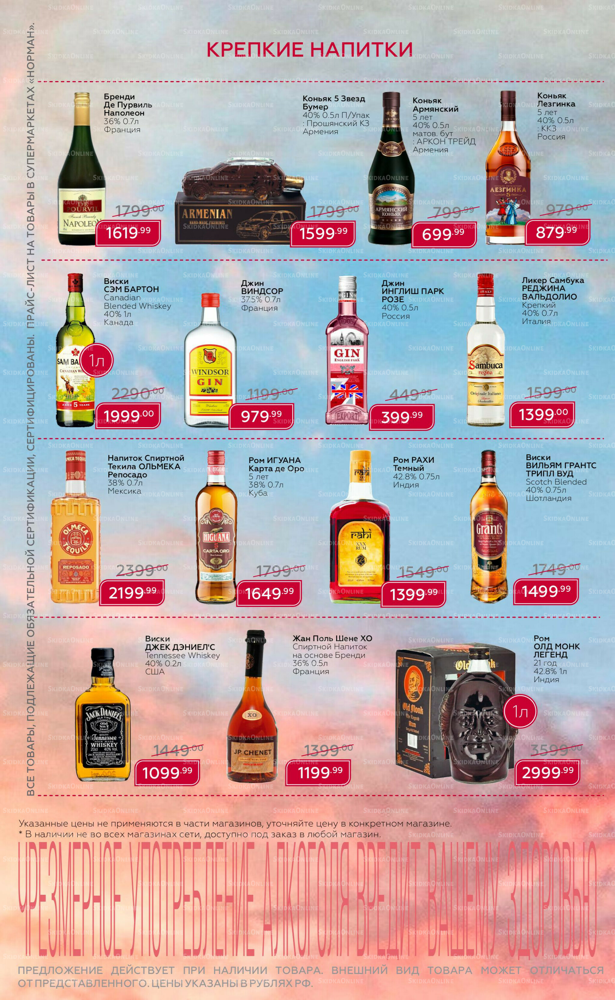 Каталог 18 Августа - 7 Сентября 2025 4