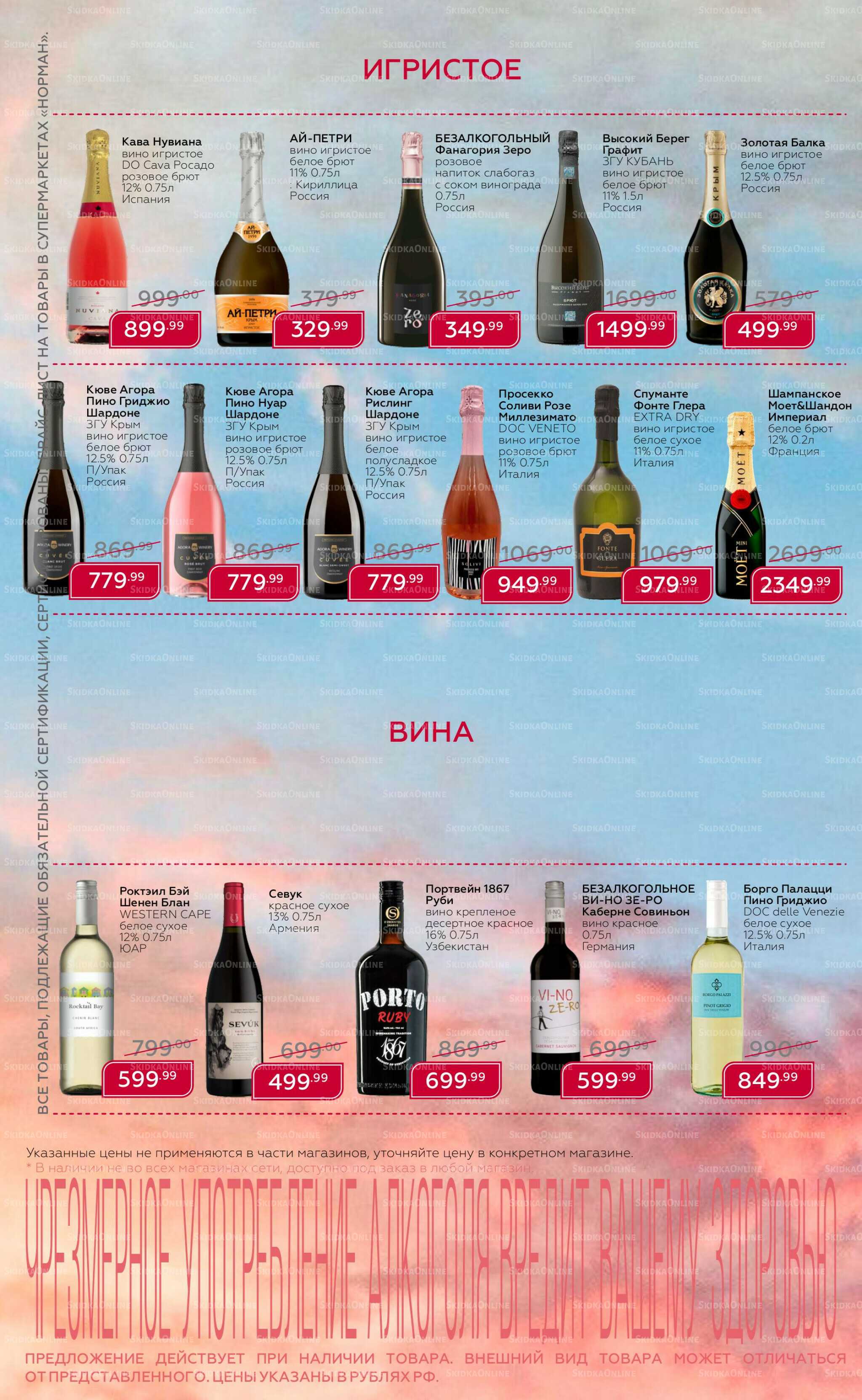 Каталог 18 Августа - 7 Сентября 2025 2