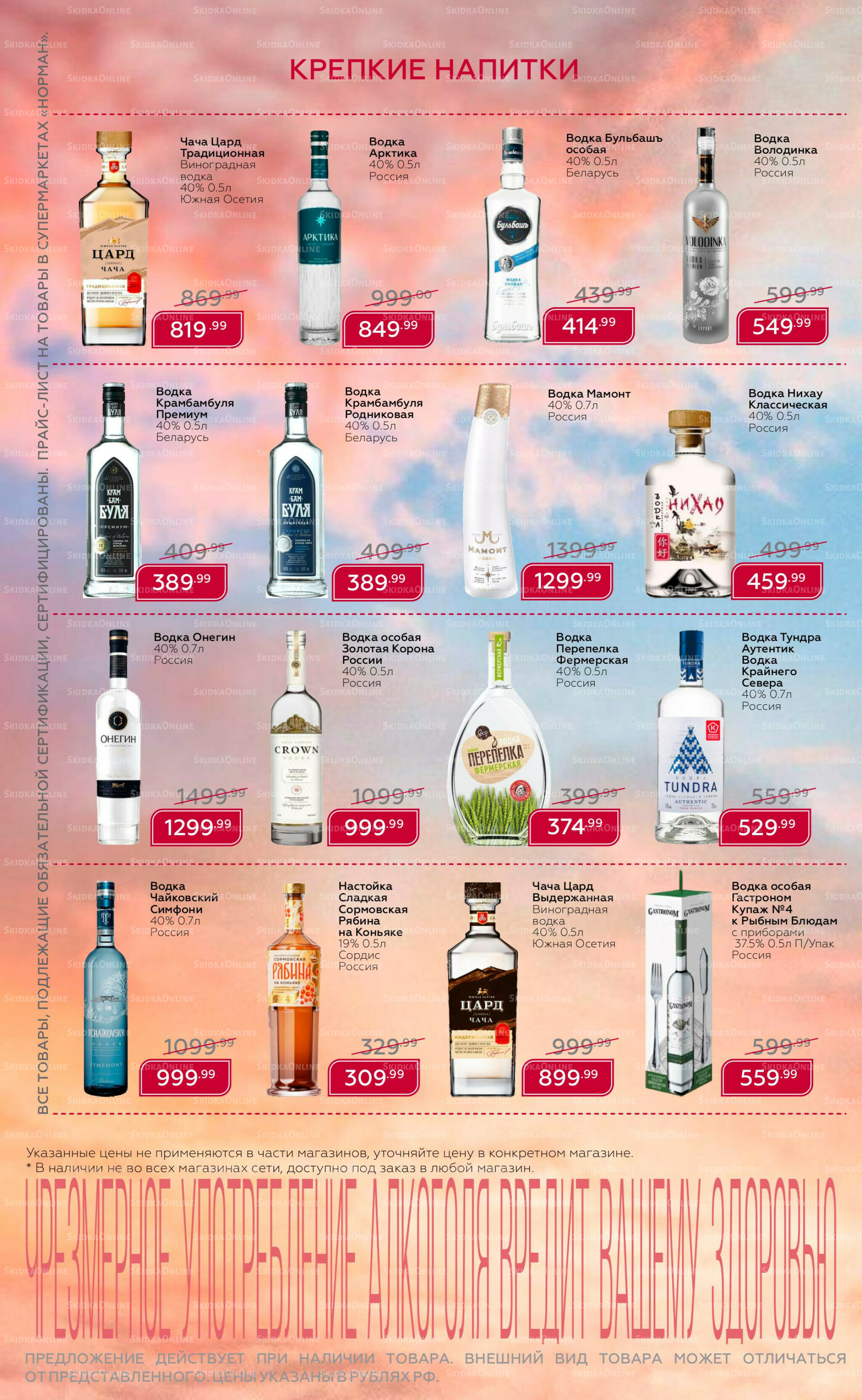 Каталог 18 Августа - 7 Сентября 2025 5