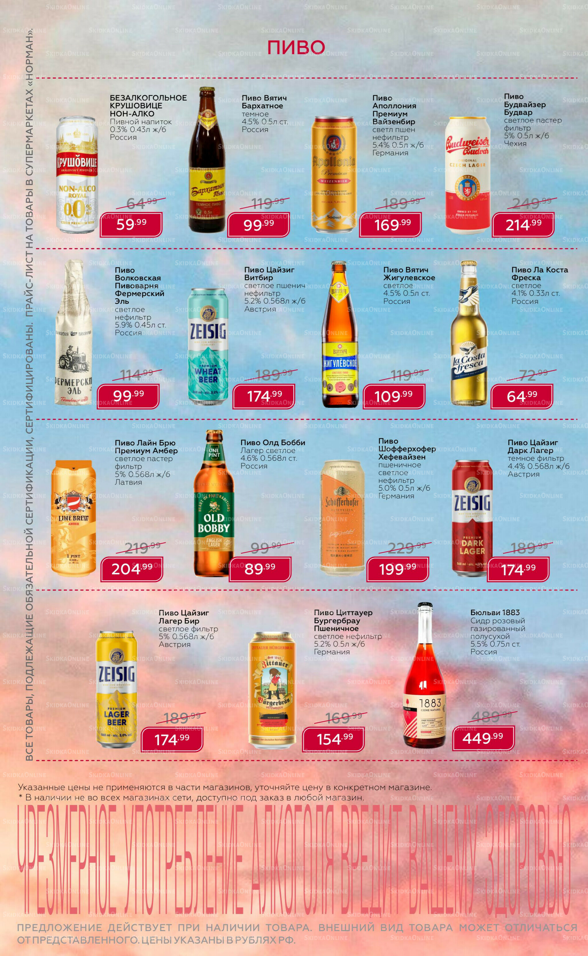 Каталог 18 Августа - 7 Сентября 2025 6