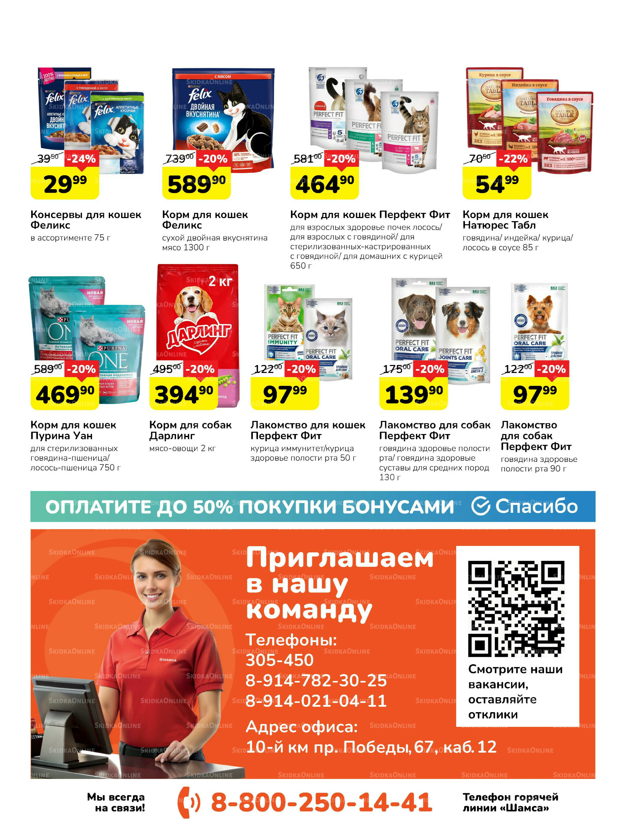 Каталог 18  - 31 Августа 2025 21