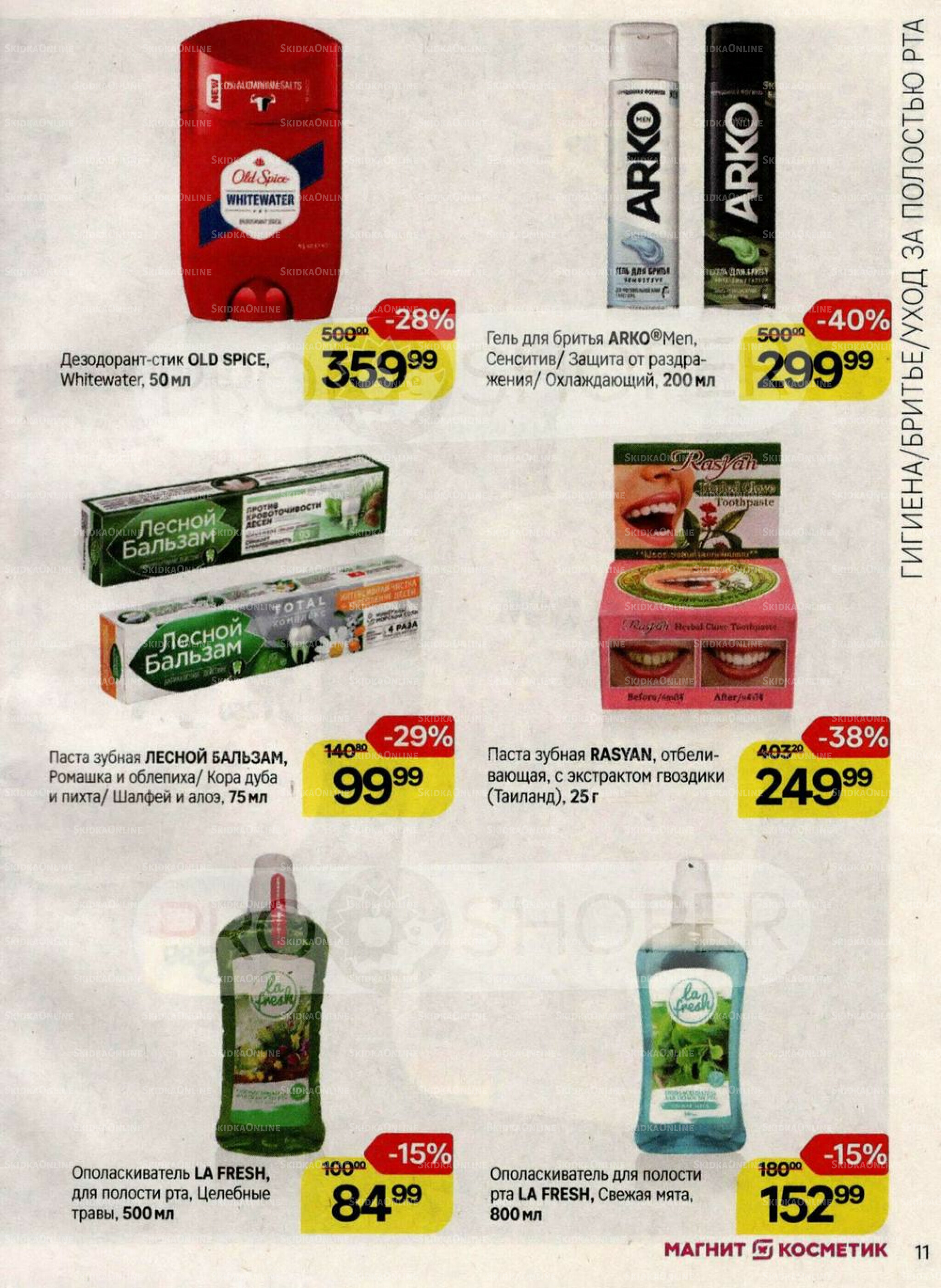 Каталог 20 Августа - 16 Сентября 2025 11