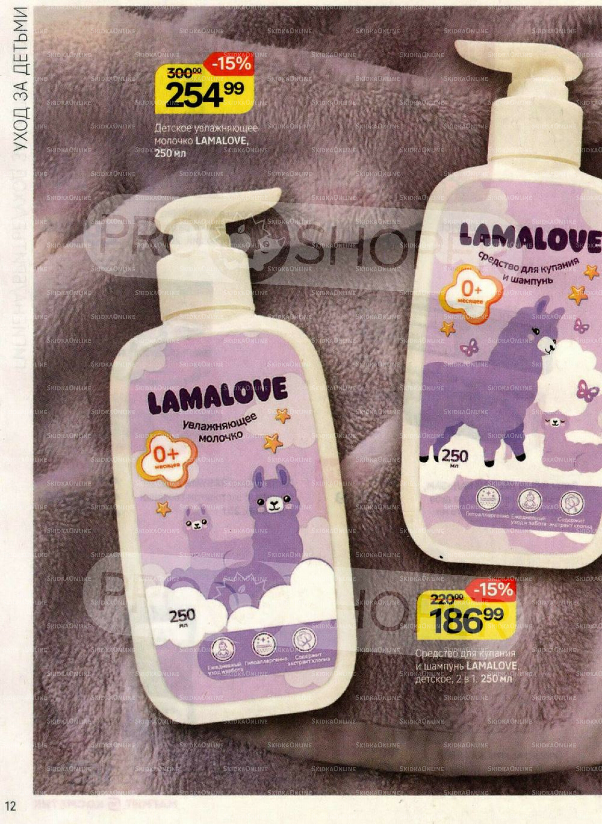 Каталог 20 Августа - 16 Сентября 2025 12