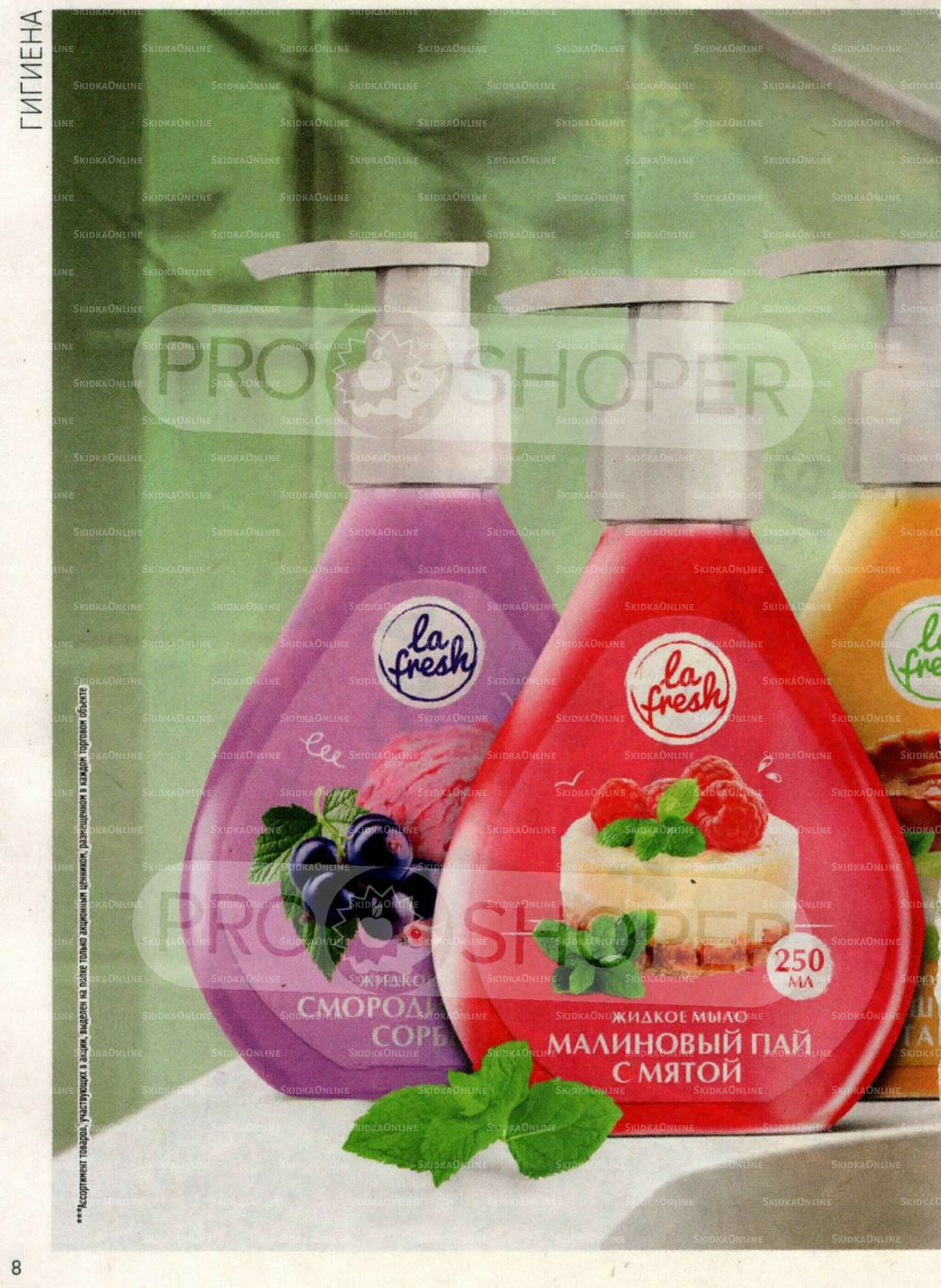 Каталог 20 Августа - 16 Сентября 2025 8