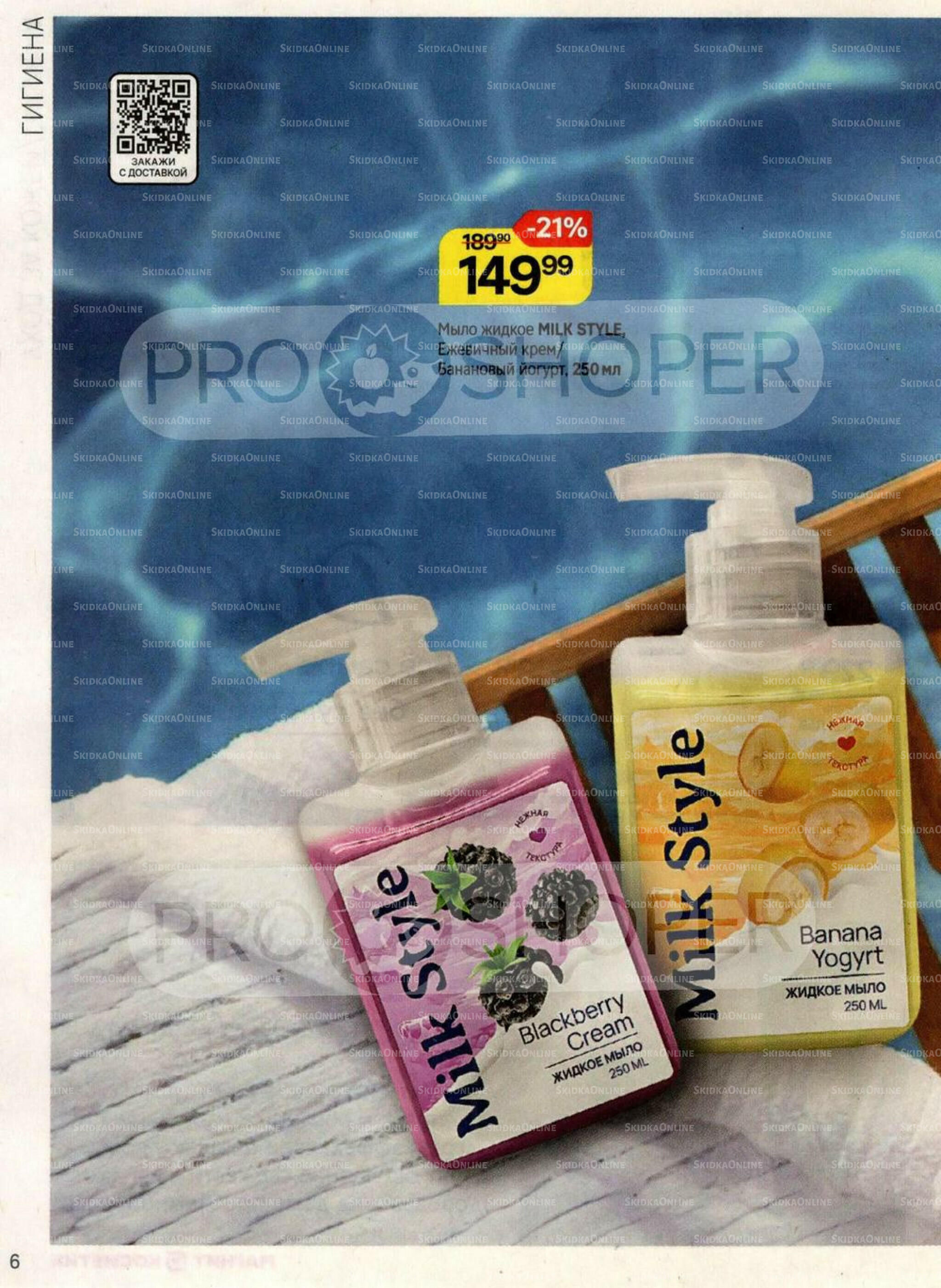 Каталог 20 Августа - 16 Сентября 2025 6