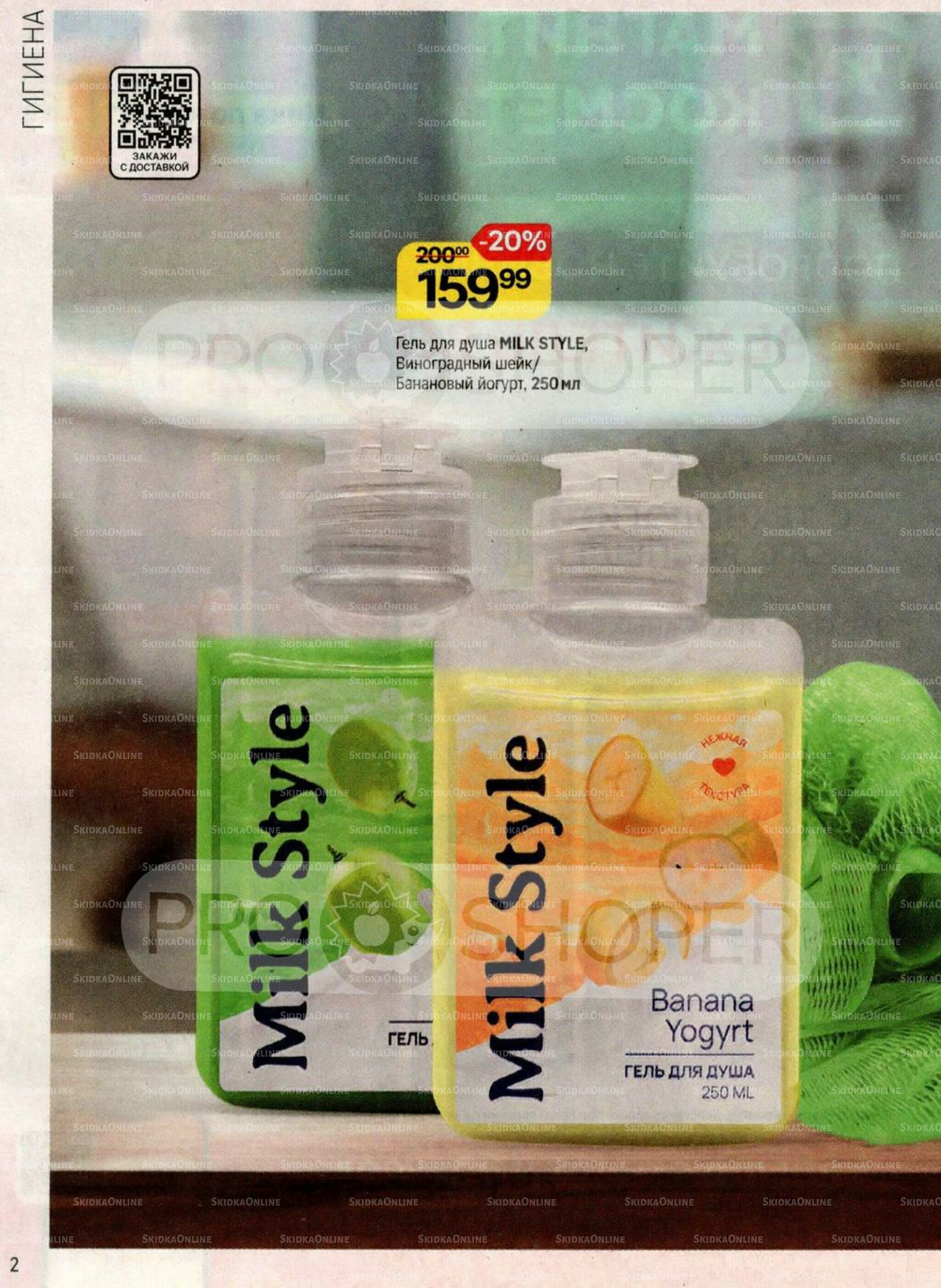 Каталог 20 Августа - 16 Сентября 2025 2