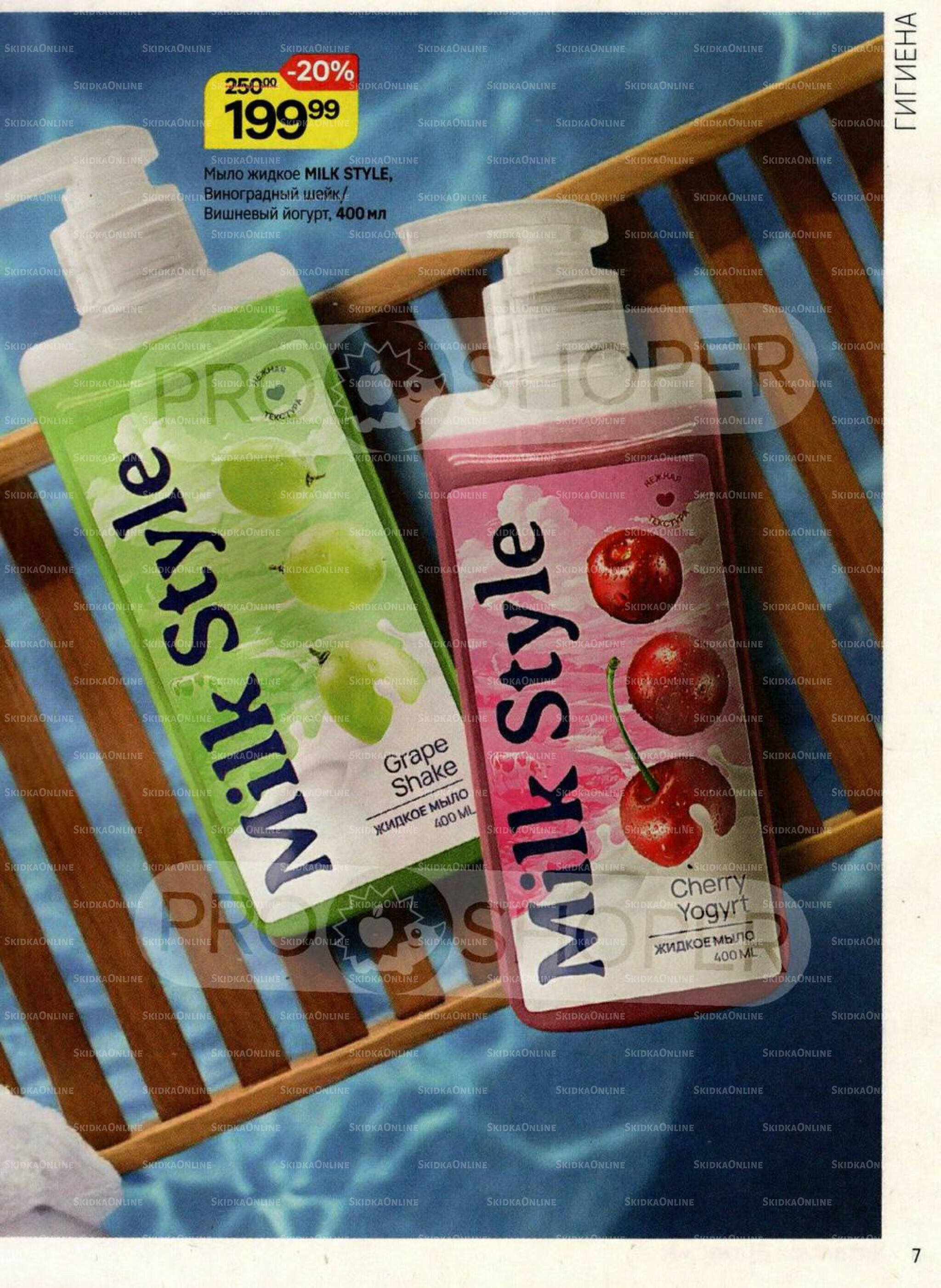 Каталог 20 Августа - 16 Сентября 2025 7