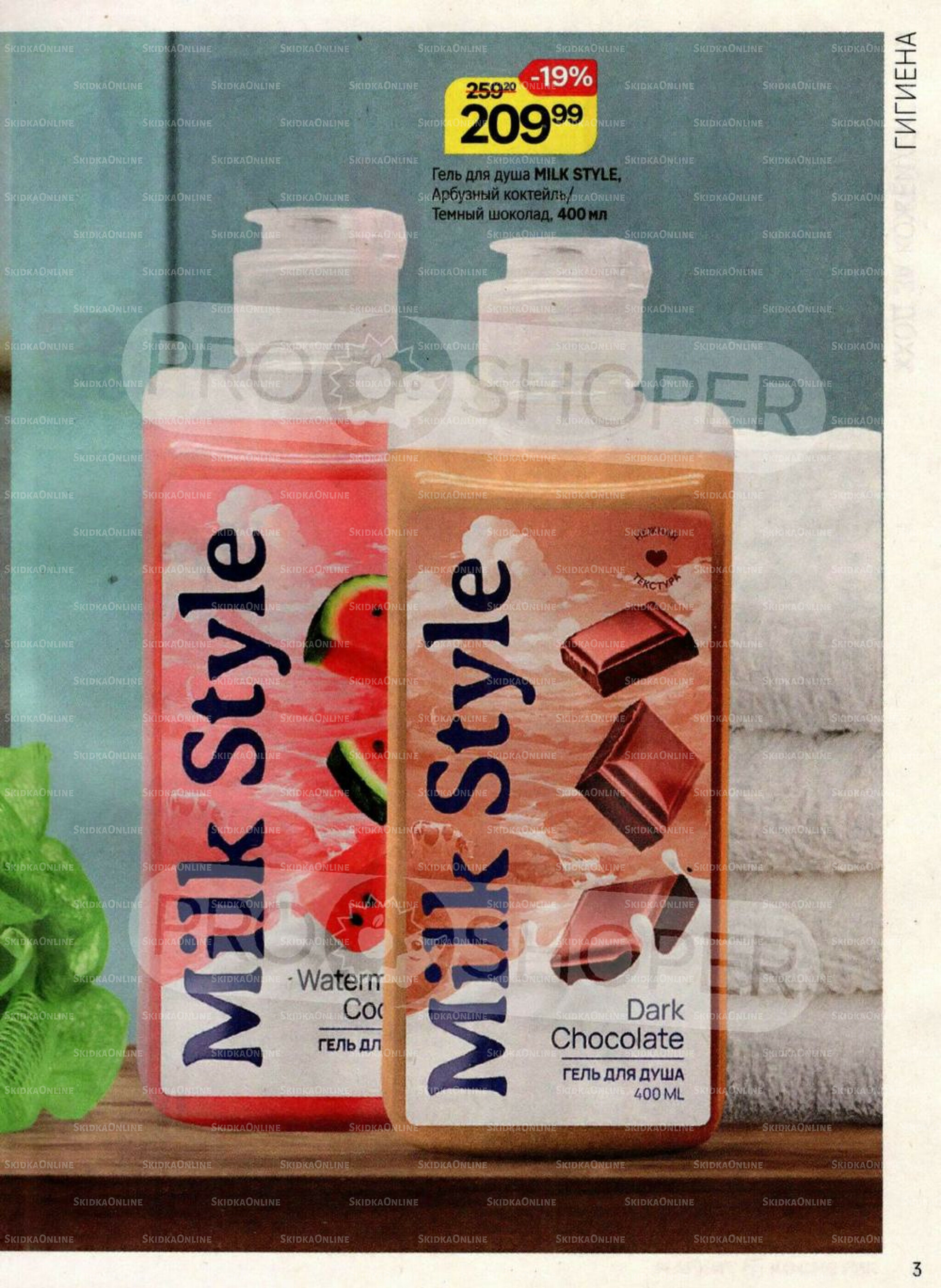 Каталог 20 Августа - 16 Сентября 2025 3