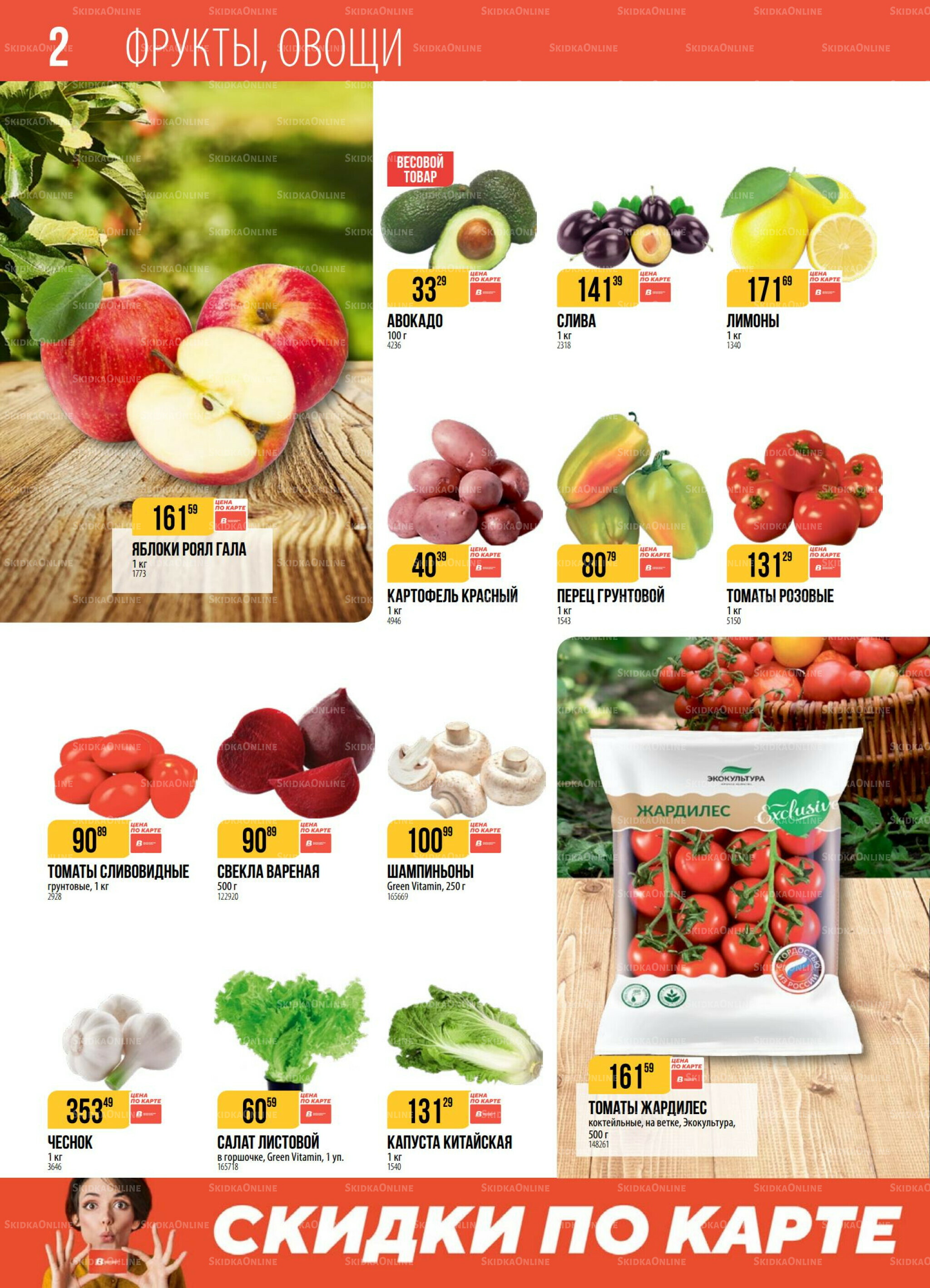 Акция 19  - 25 Августа 2025 2