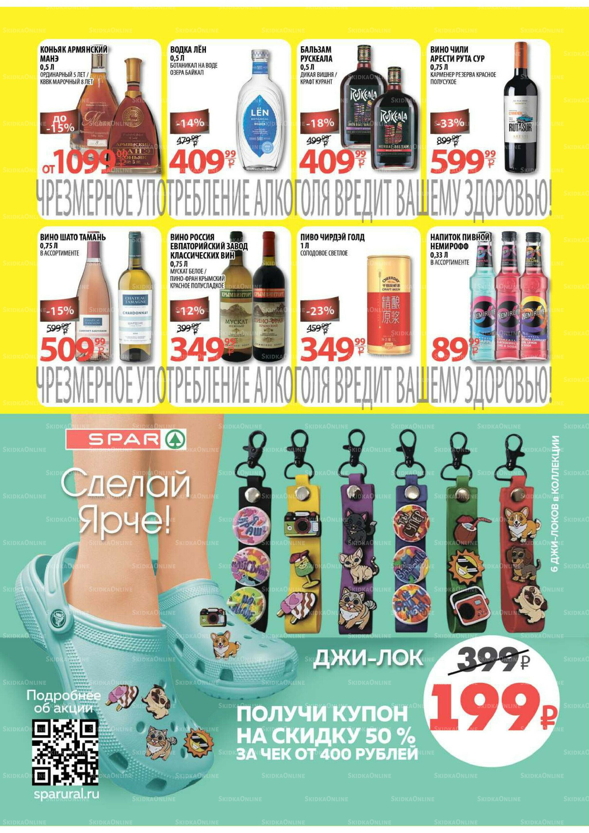 Каталог скидок! 20 Августа - 2 Сентября 2025 19