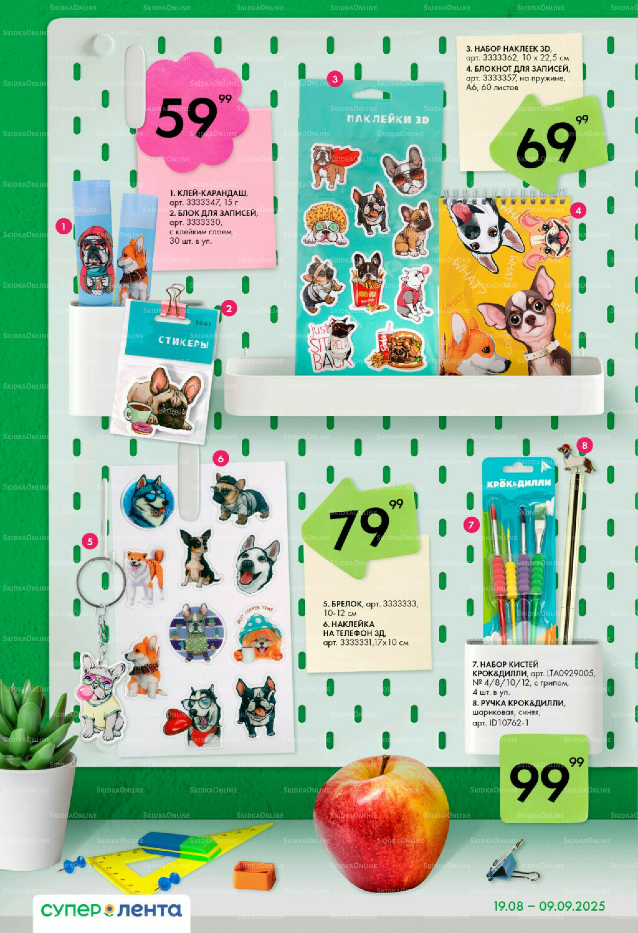 Школа 19 Августа - 9 Сентября 2025 2