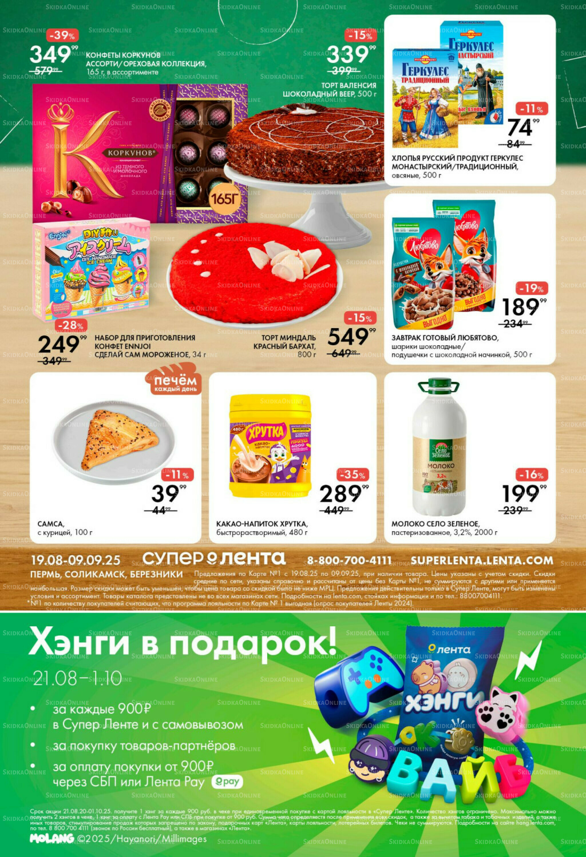 Школа 19 Августа - 9 Сентября 2025 4