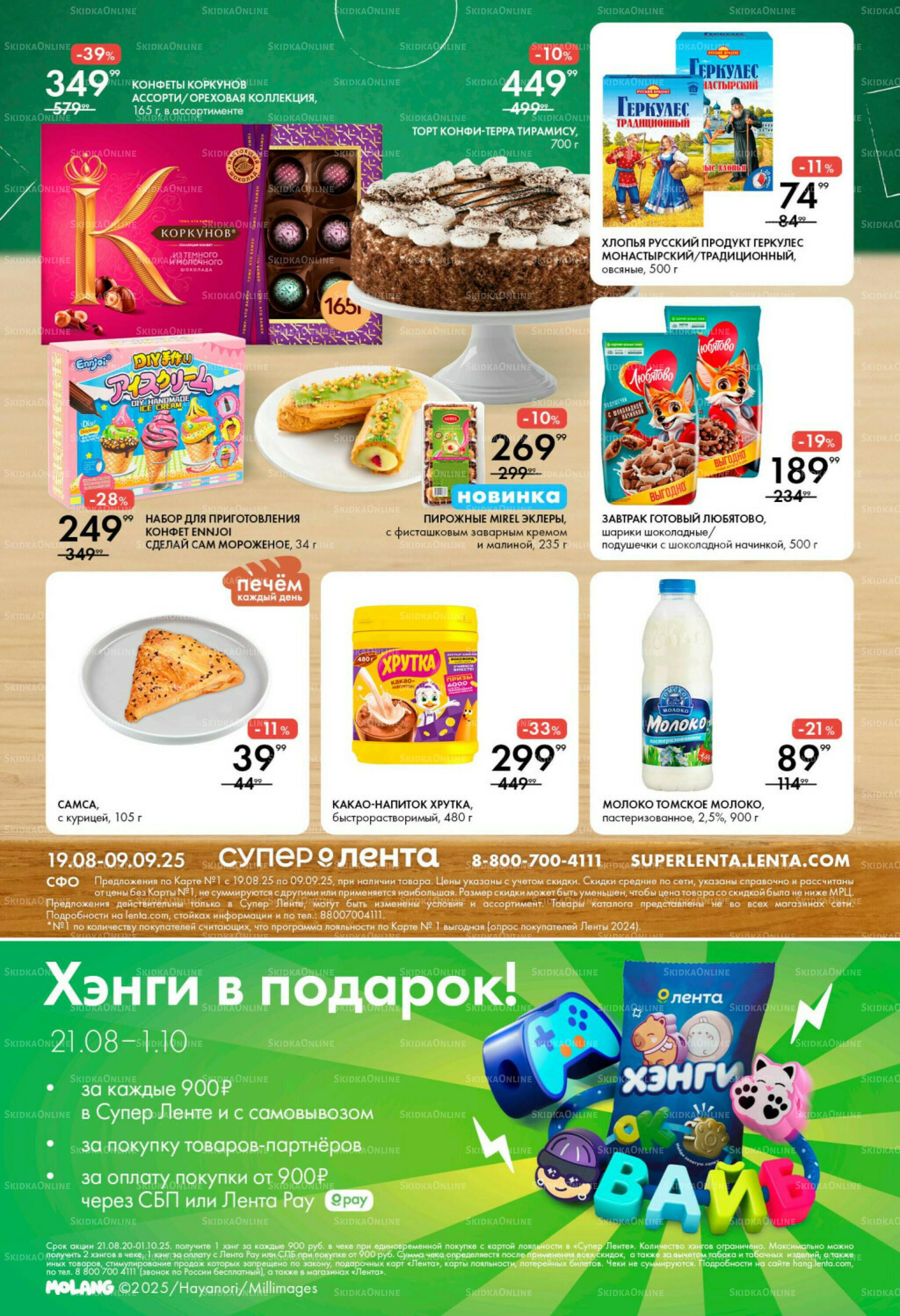 Школа 19 Августа - 9 Сентября 2025 4